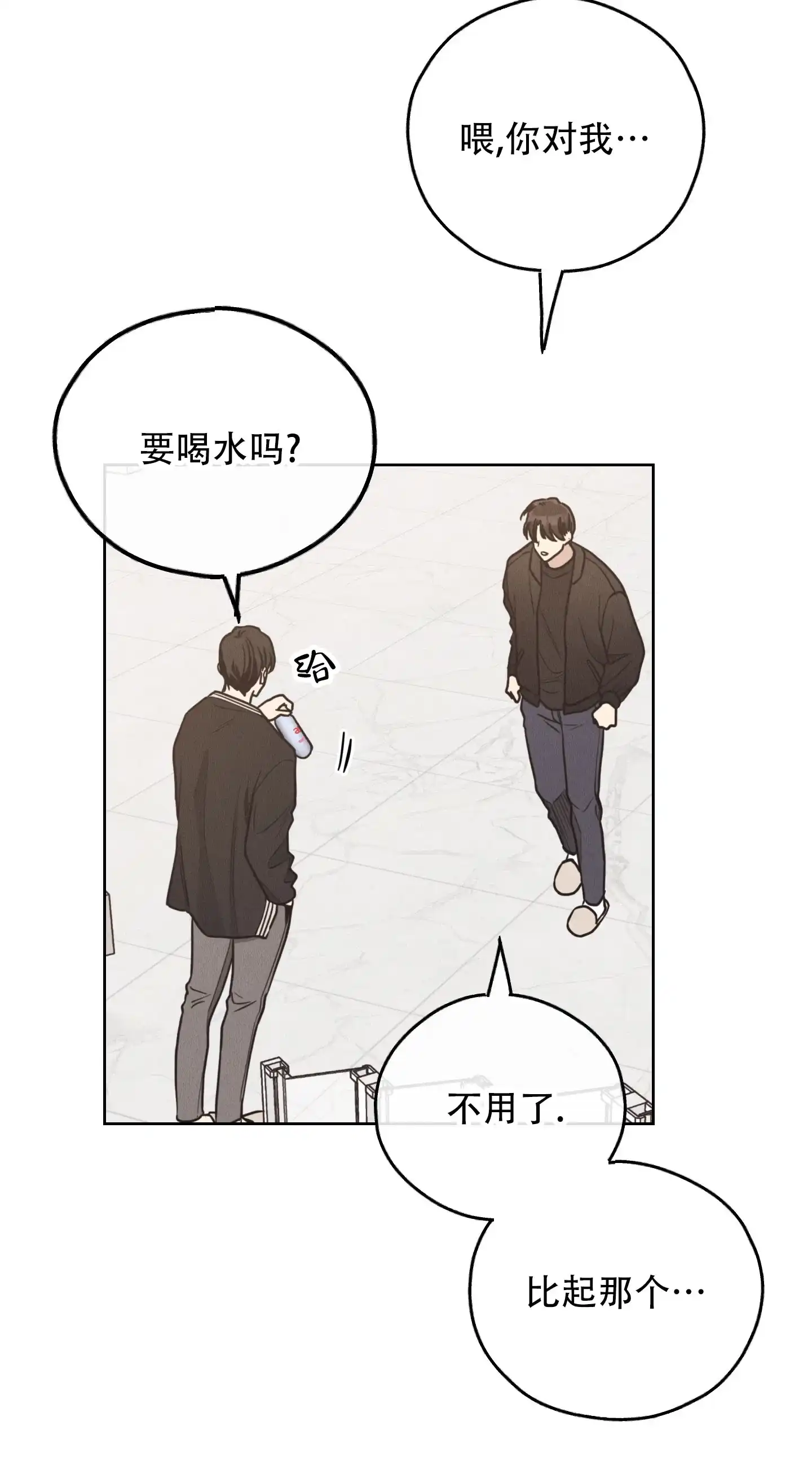 PAYBACK 第125话 第3页