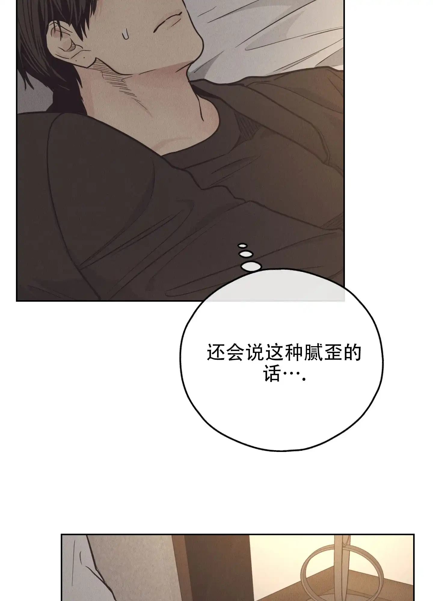 PAYBACK 第125话 第42页