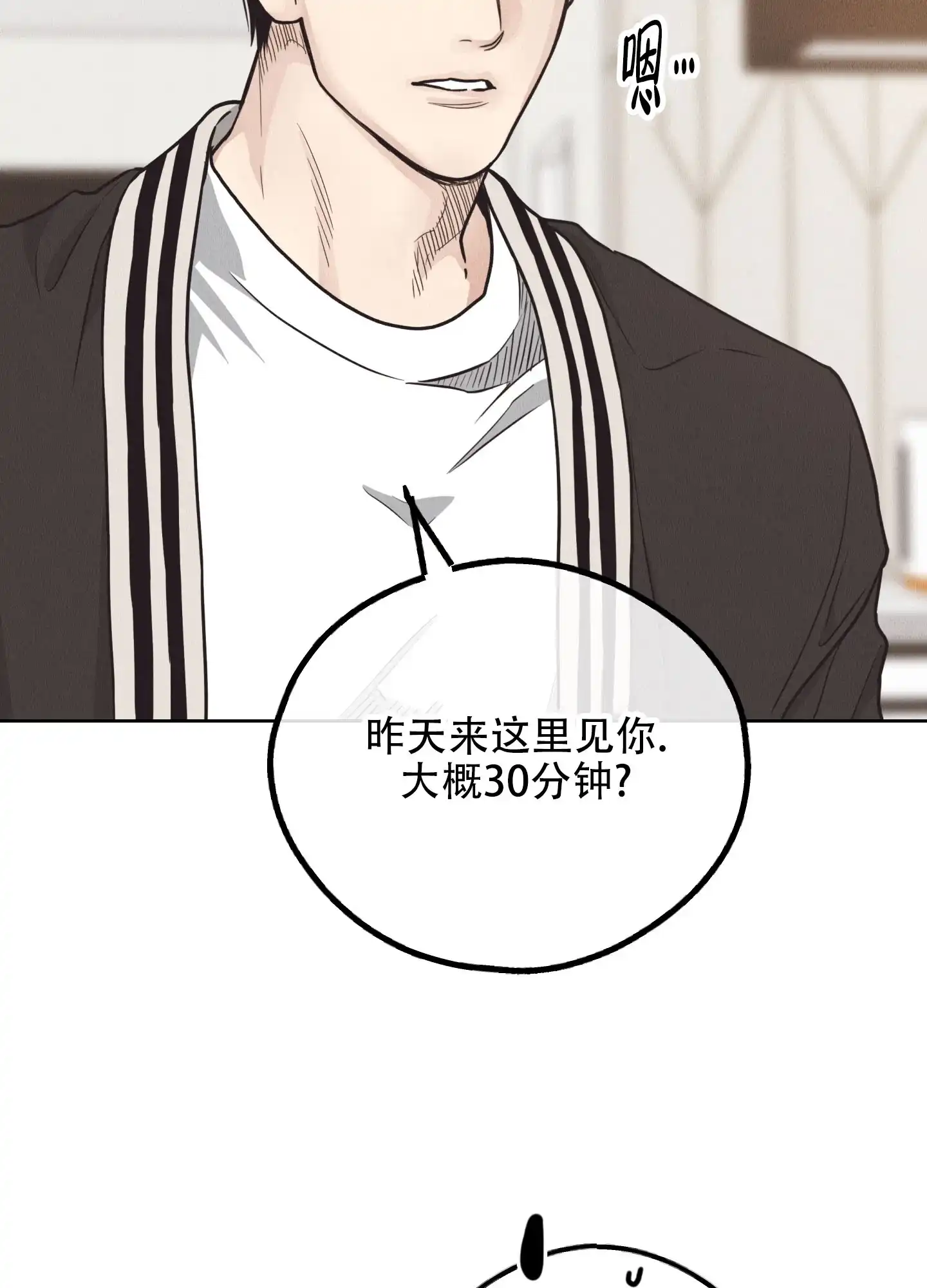 PAYBACK 第125话 第15页