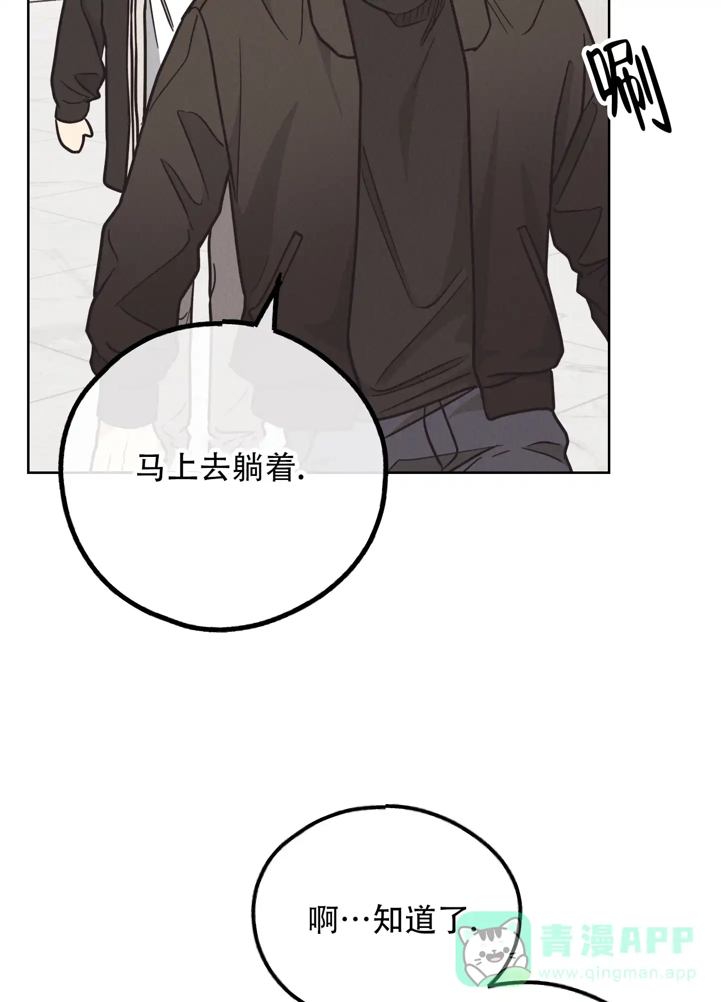 PAYBACK 第125话 第26页