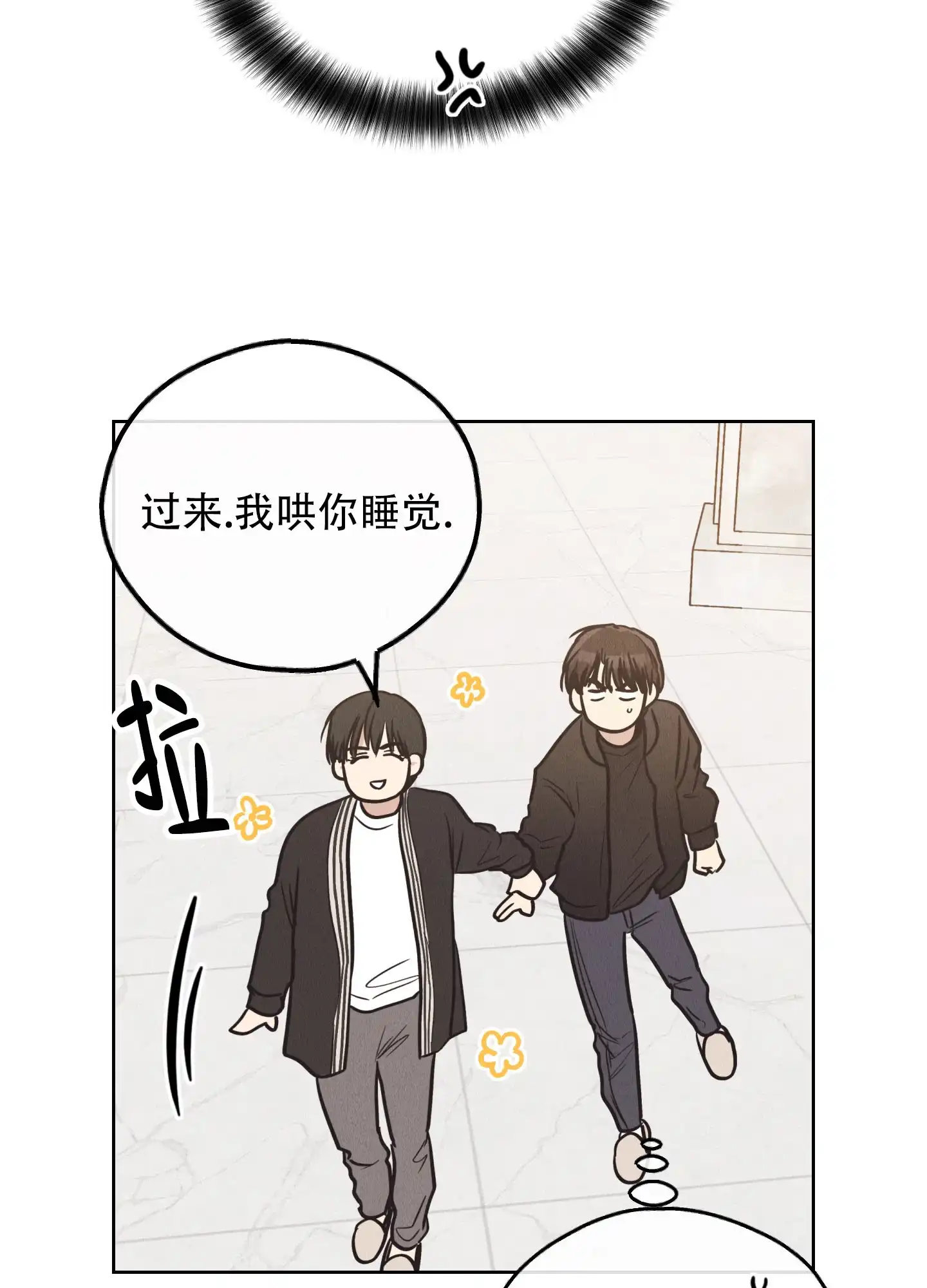 PAYBACK 第125话 第29页