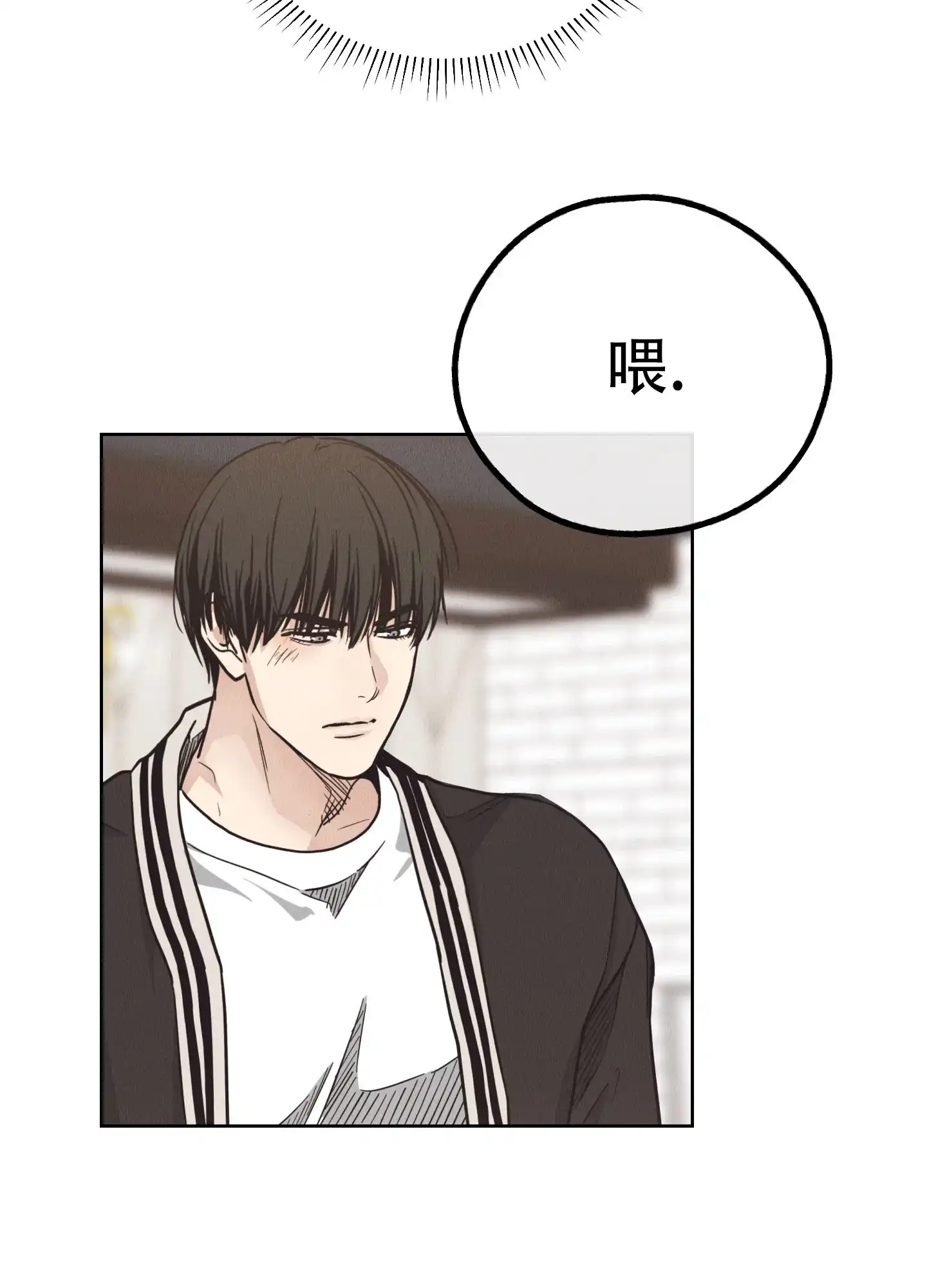 PAYBACK 第125话 第9页
