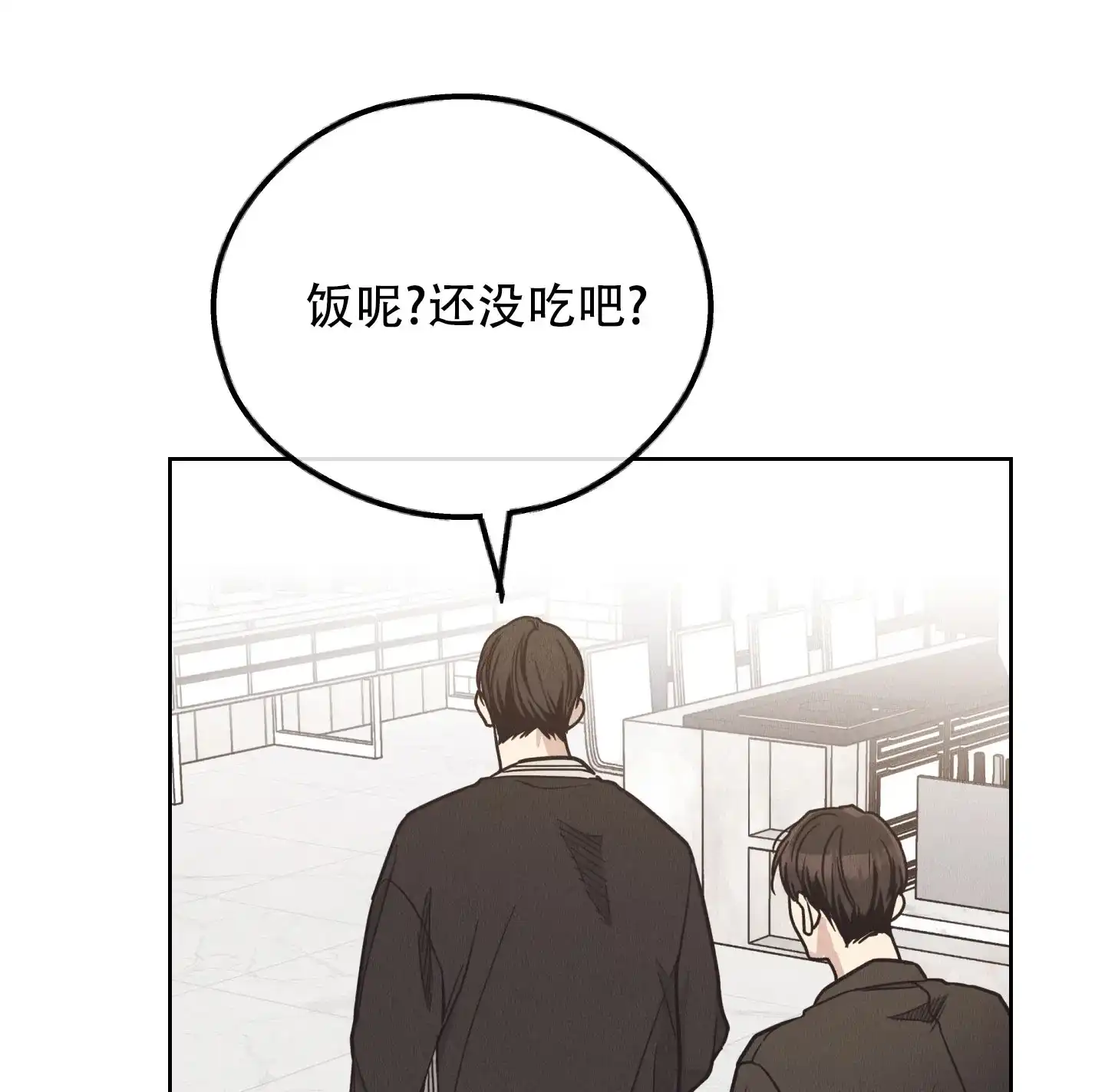 PAYBACK 第125话 第4页