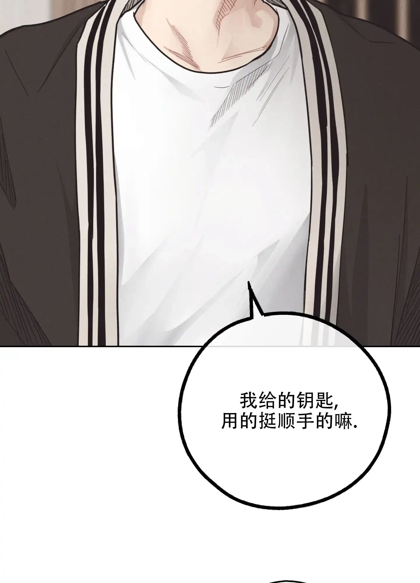 PAYBACK 第125话 第2页
