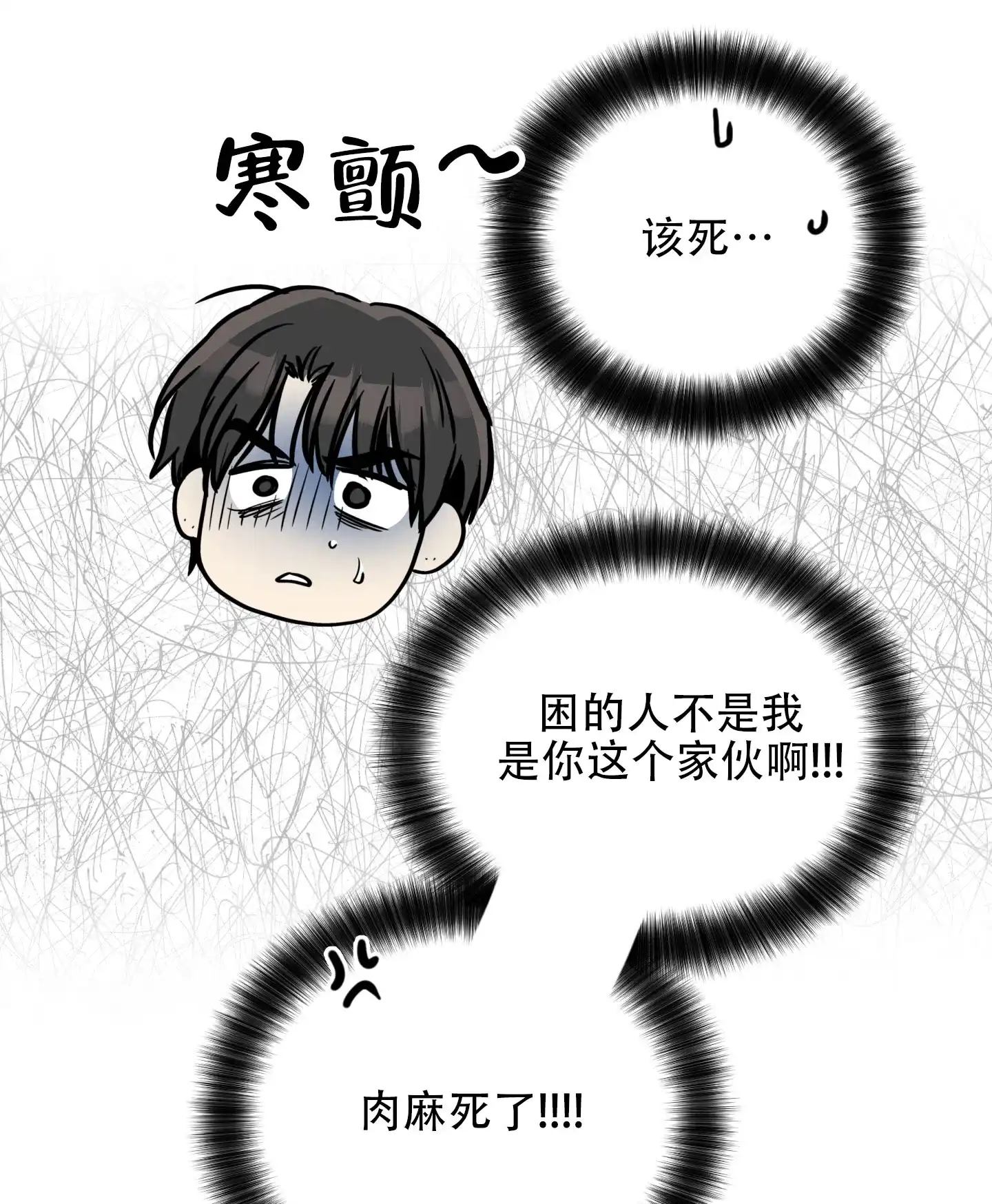 PAYBACK 第125话 第28页