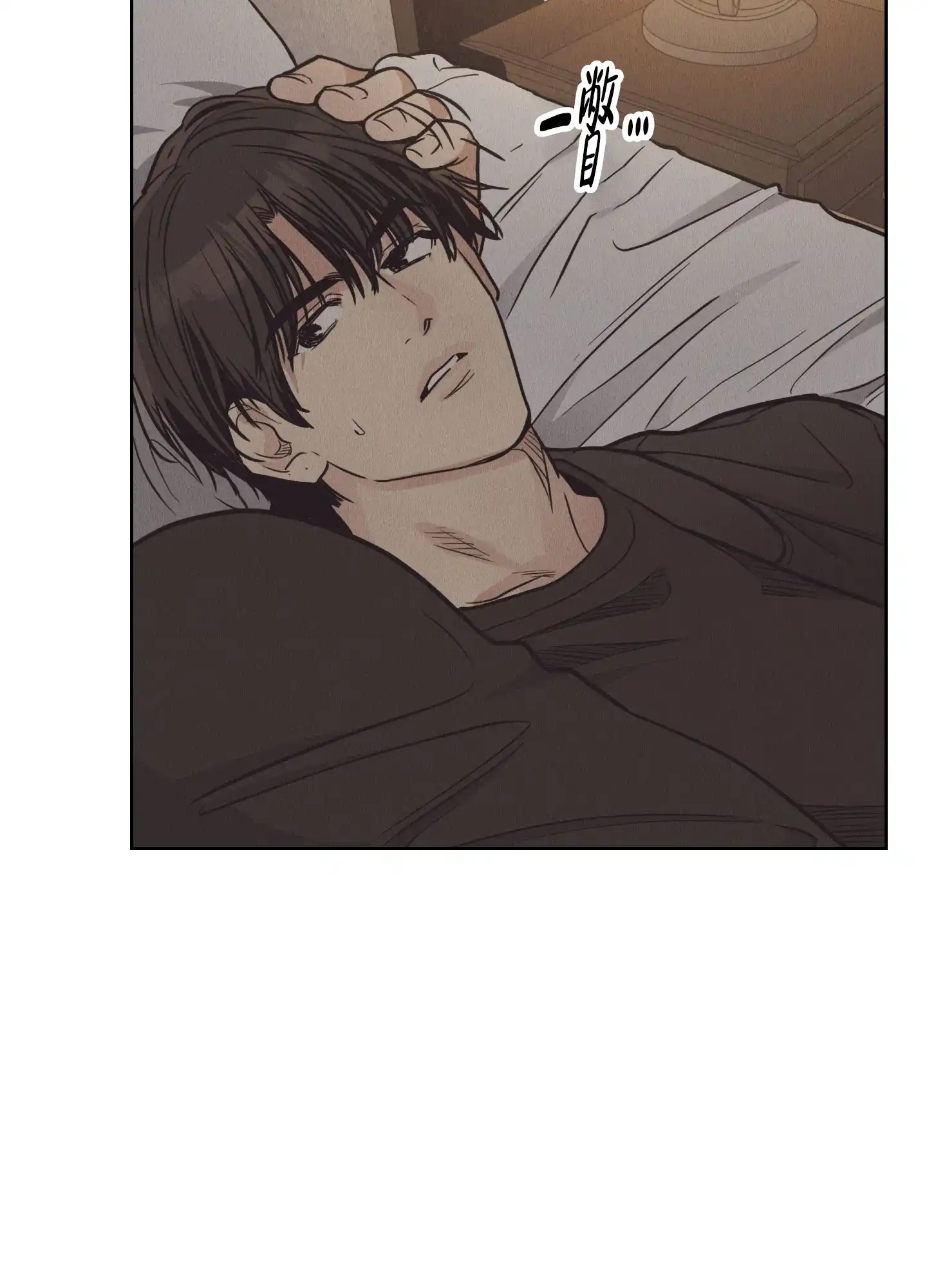 PAYBACK 第125话 第43页