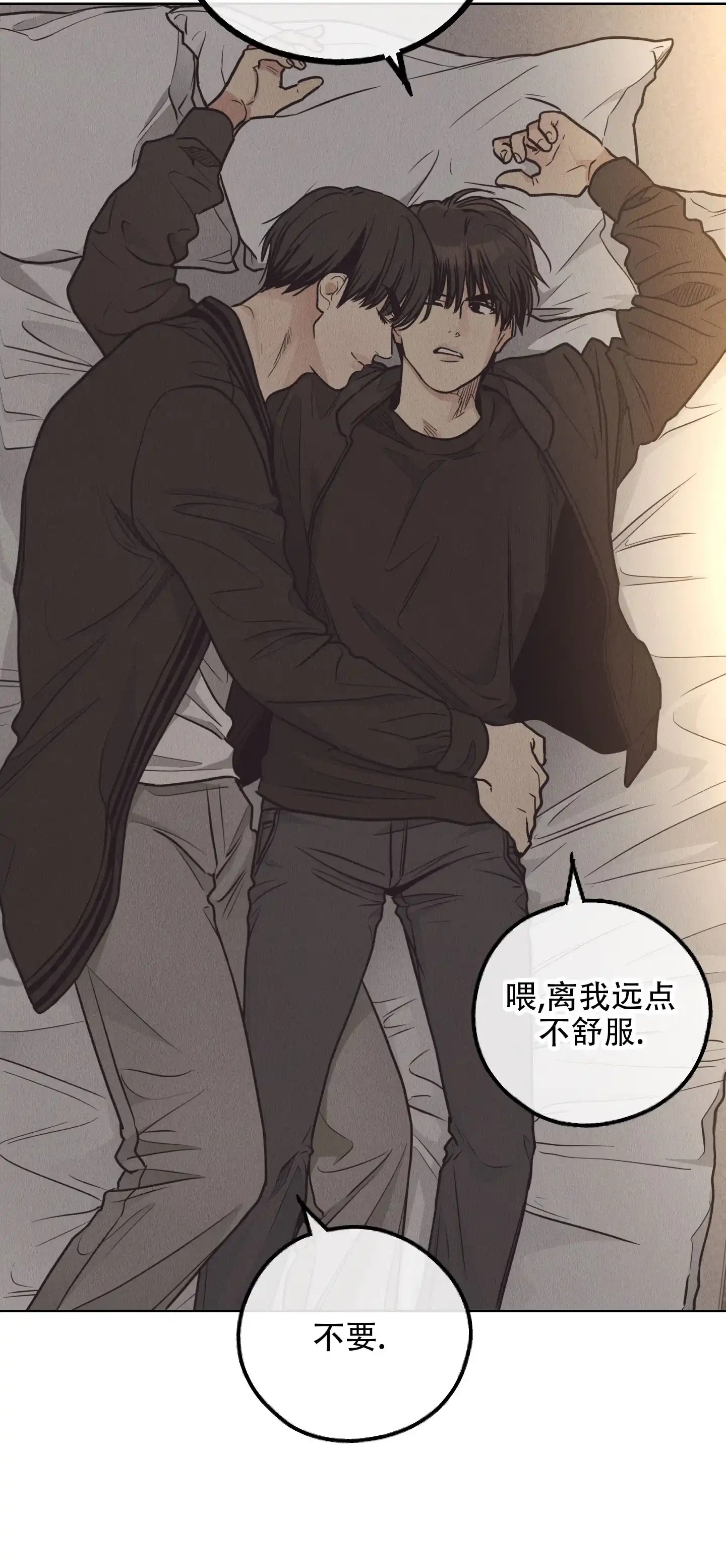 PAYBACK 第125话 第32页