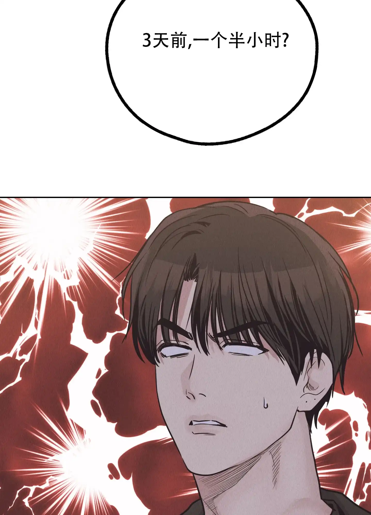 PAYBACK 第125话 第19页