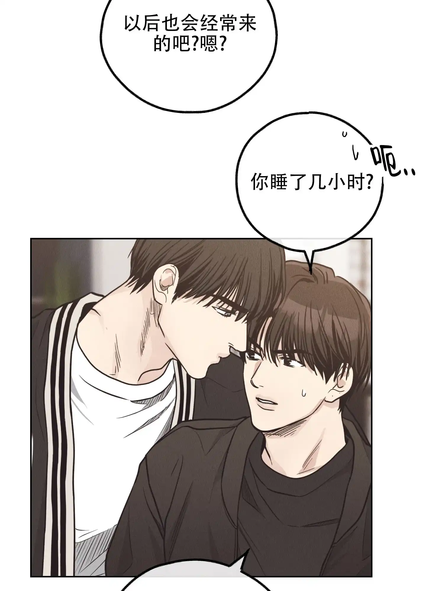 PAYBACK 第125话 第13页