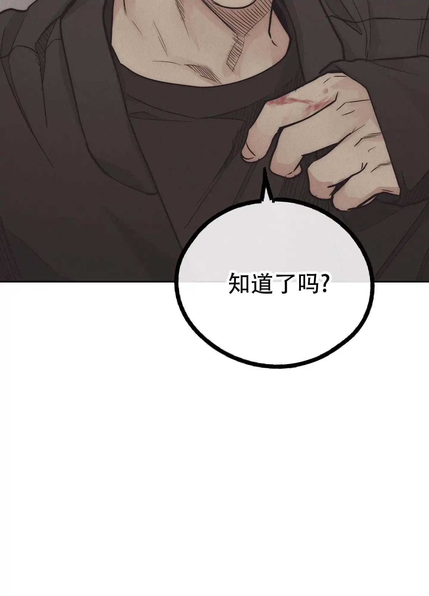 PAYBACK 第126话 第42页