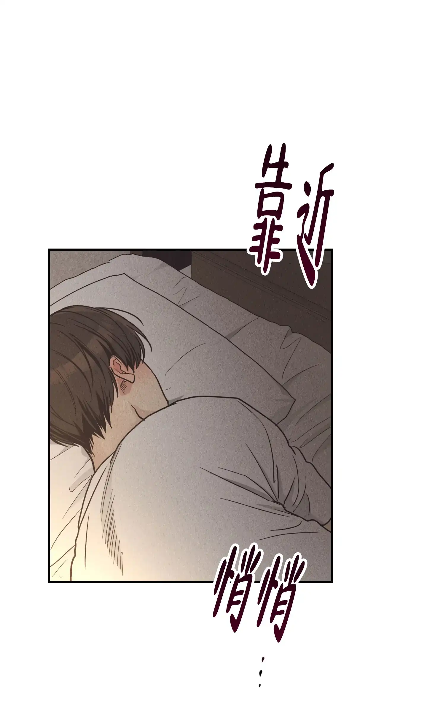 PAYBACK 第126话 第3页