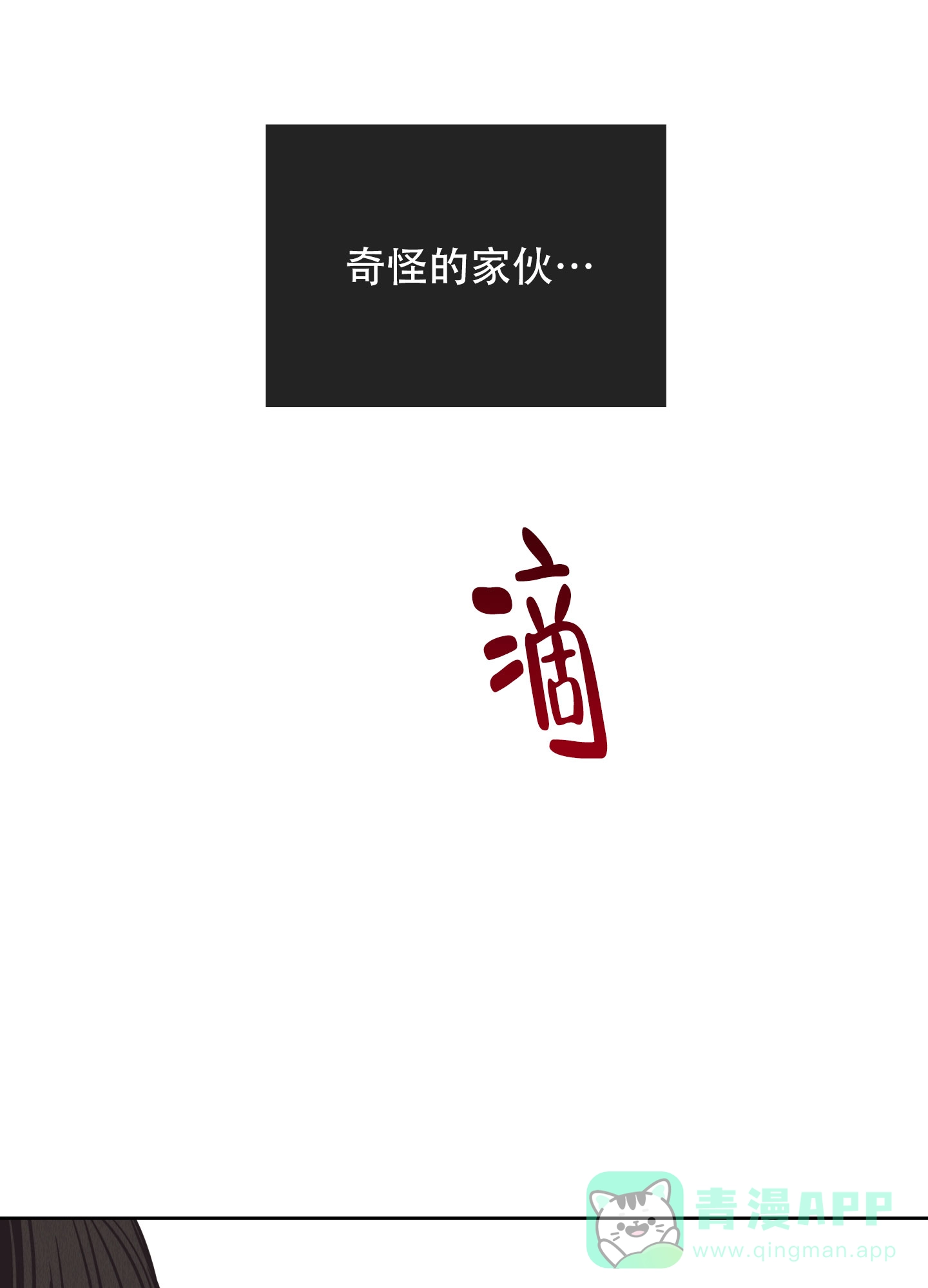 PAYBACK 第126话 第26页