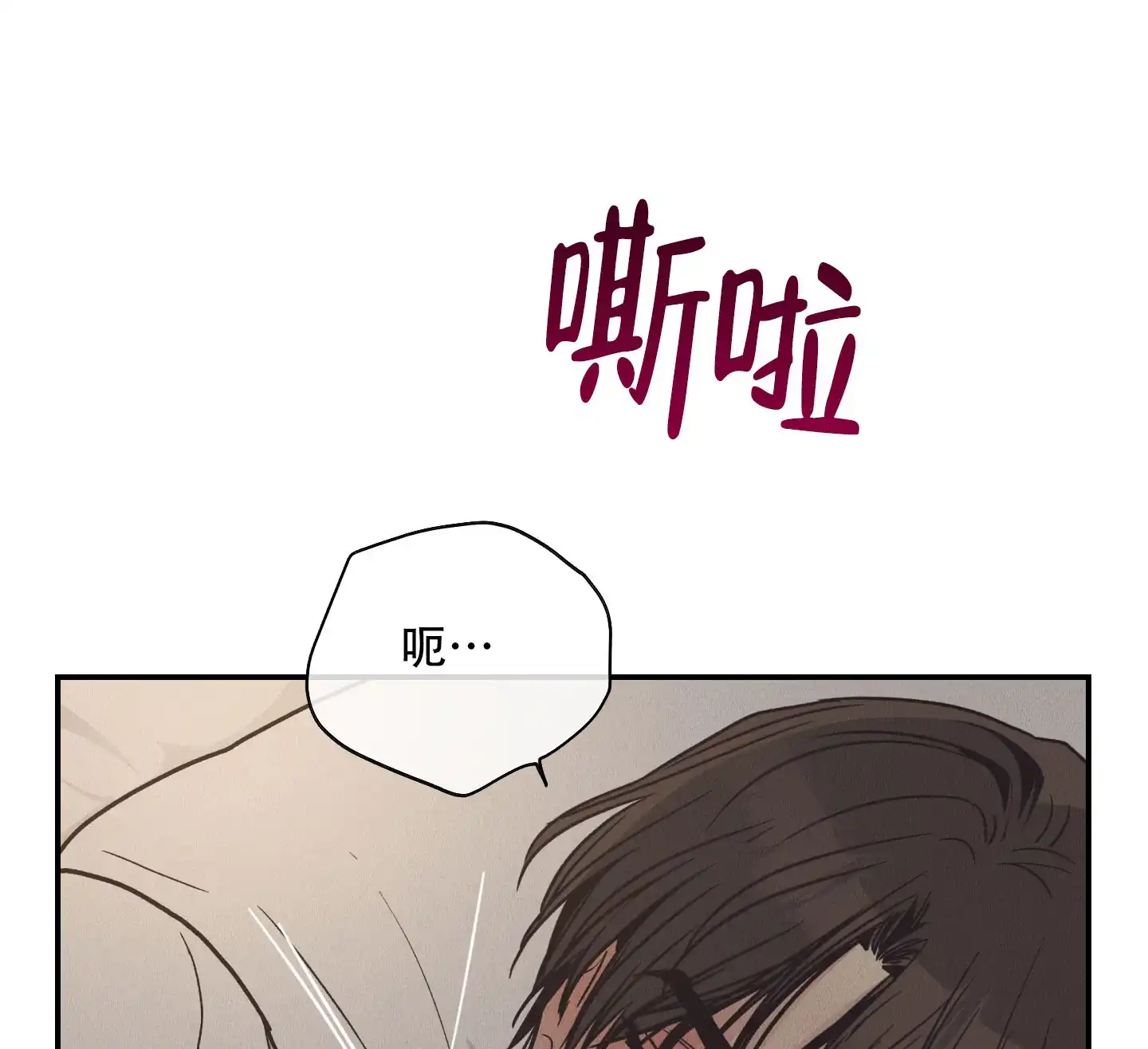 PAYBACK 第126话 第5页