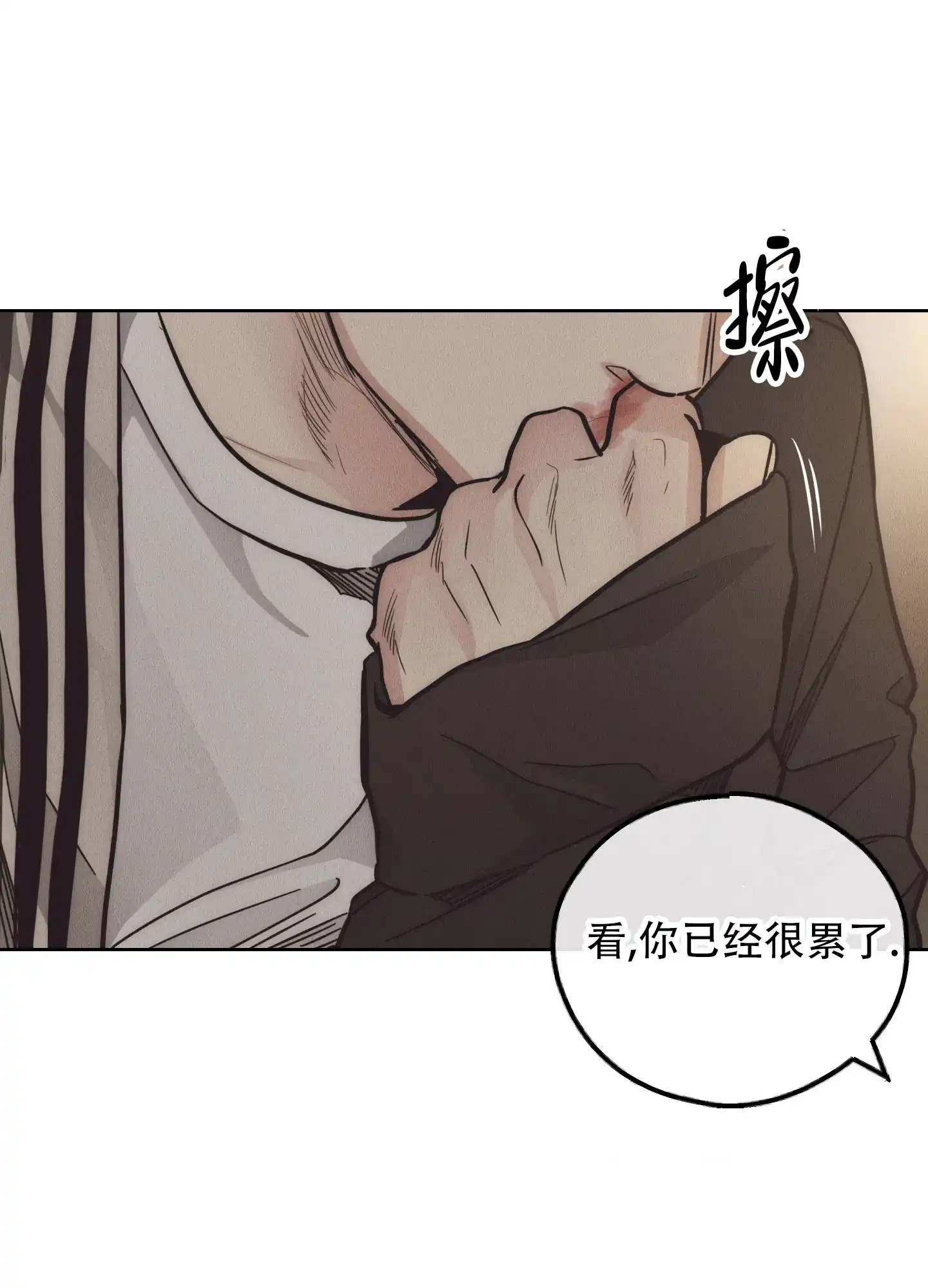 PAYBACK 第126话 第40页