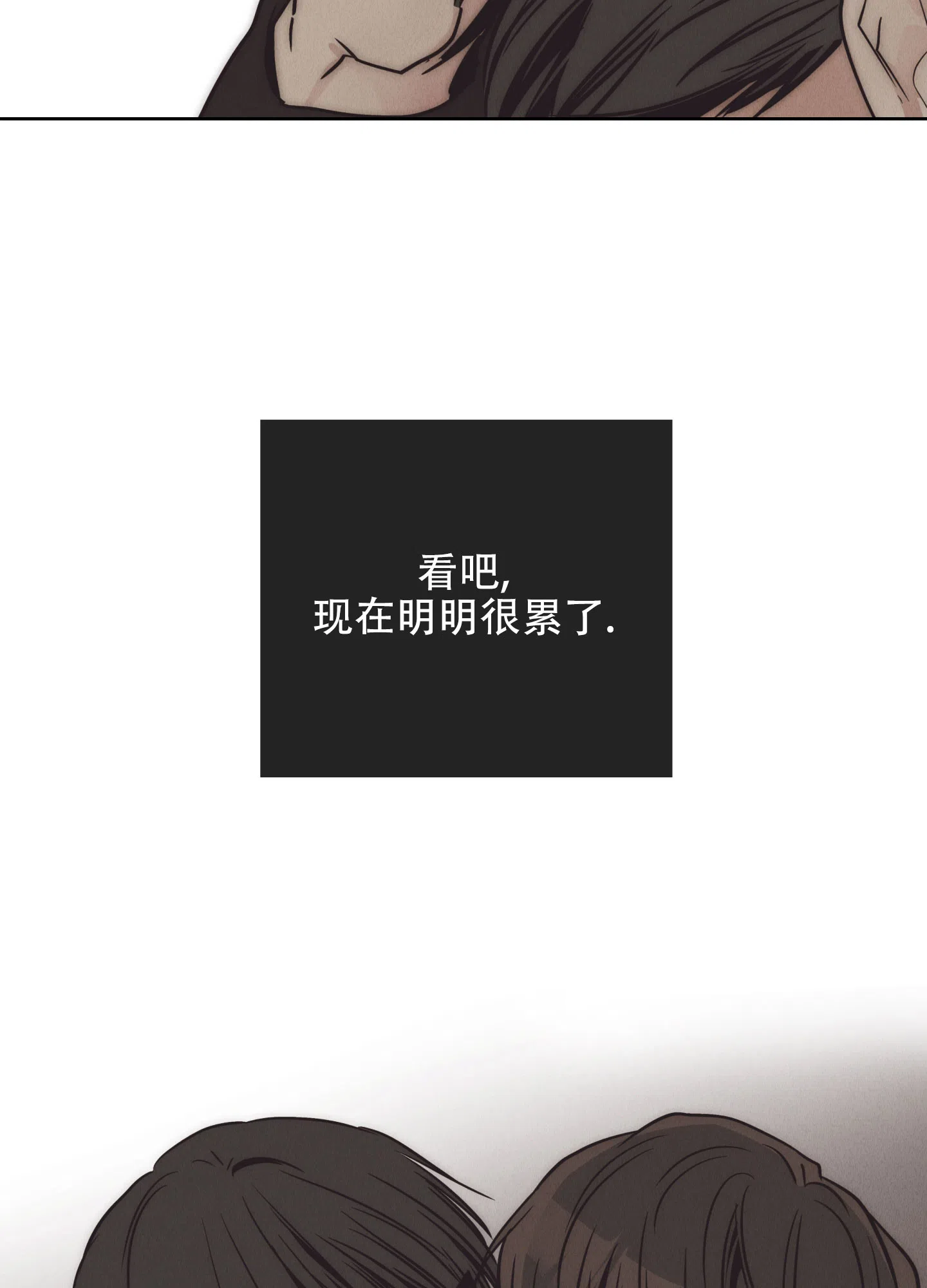 PAYBACK 第126话 第32页