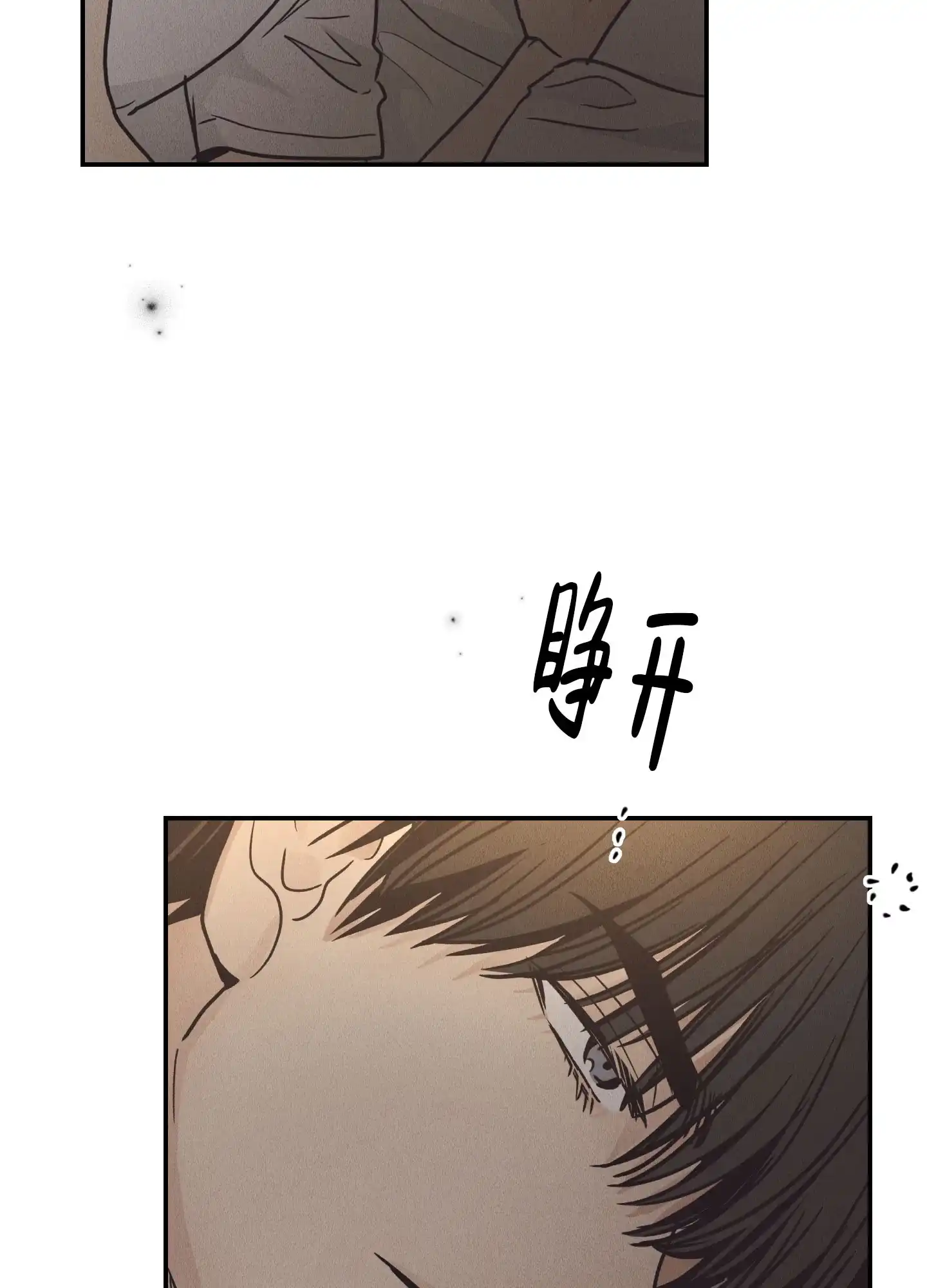 PAYBACK 第126话 第14页