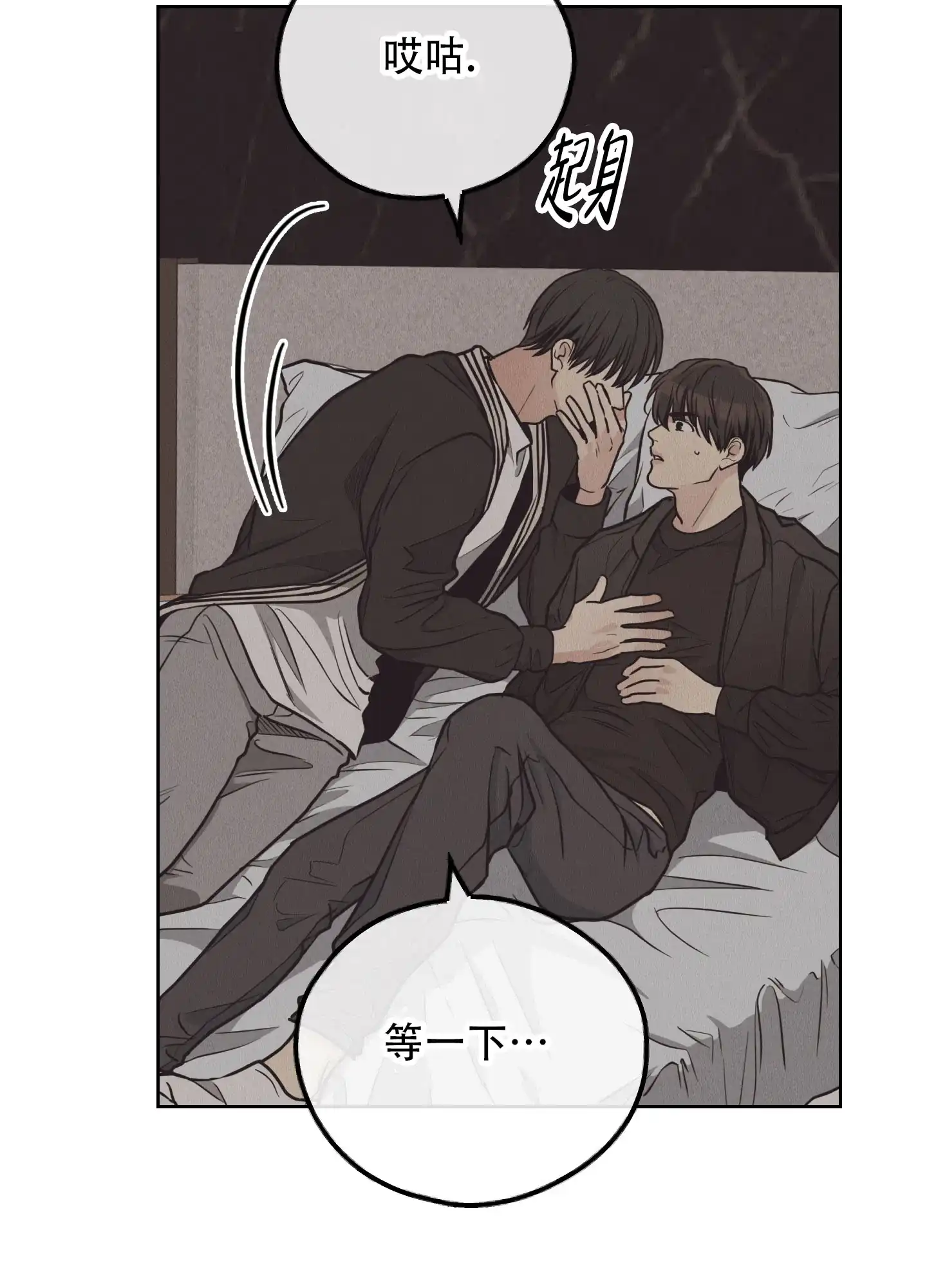 PAYBACK 第126话 第30页