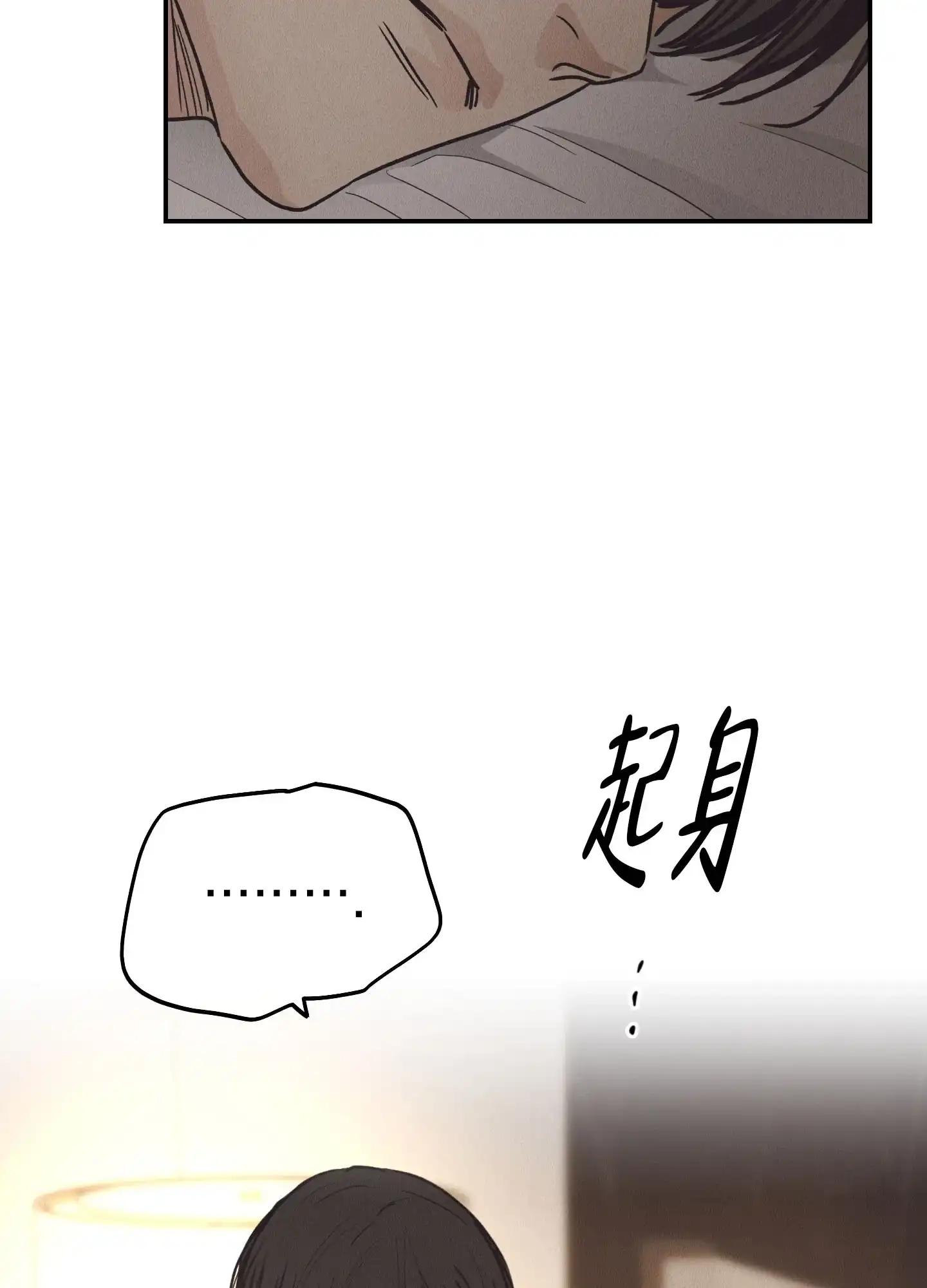 PAYBACK 第126话 第15页