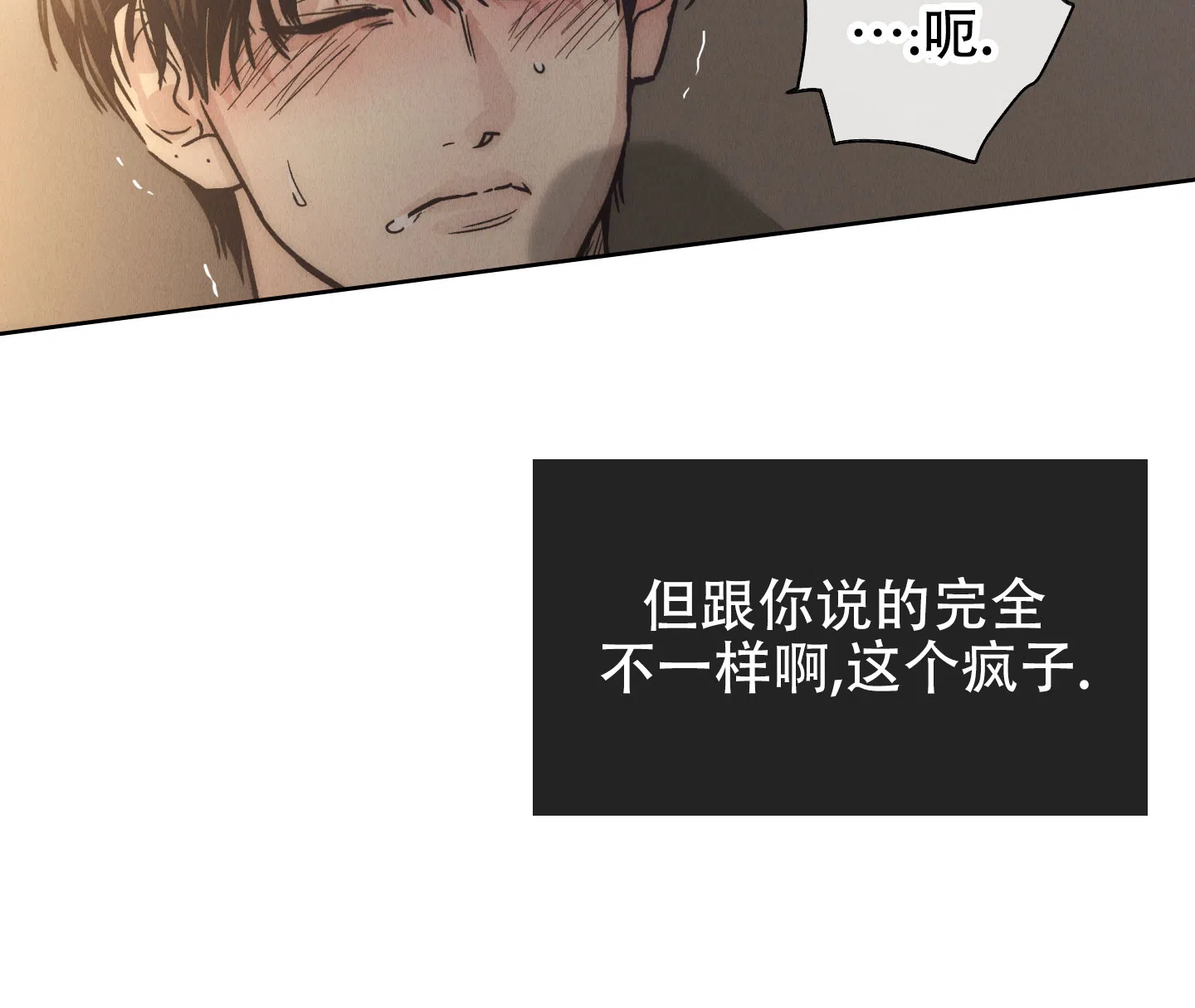 PAYBACK 第127话 第42页