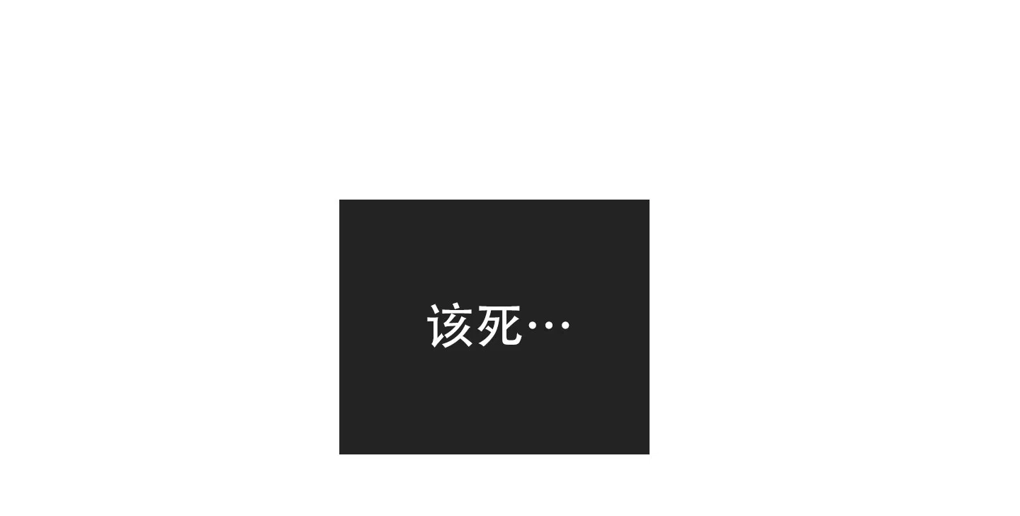 PAYBACK 第127话 第40页