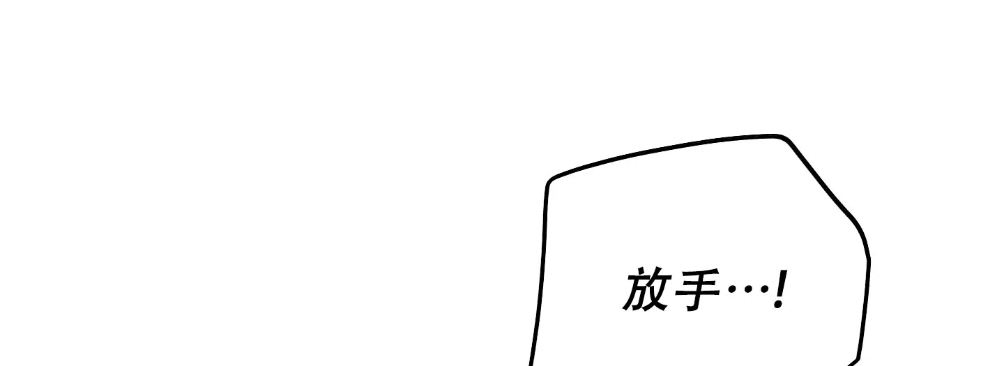 PAYBACK 第127话 第20页