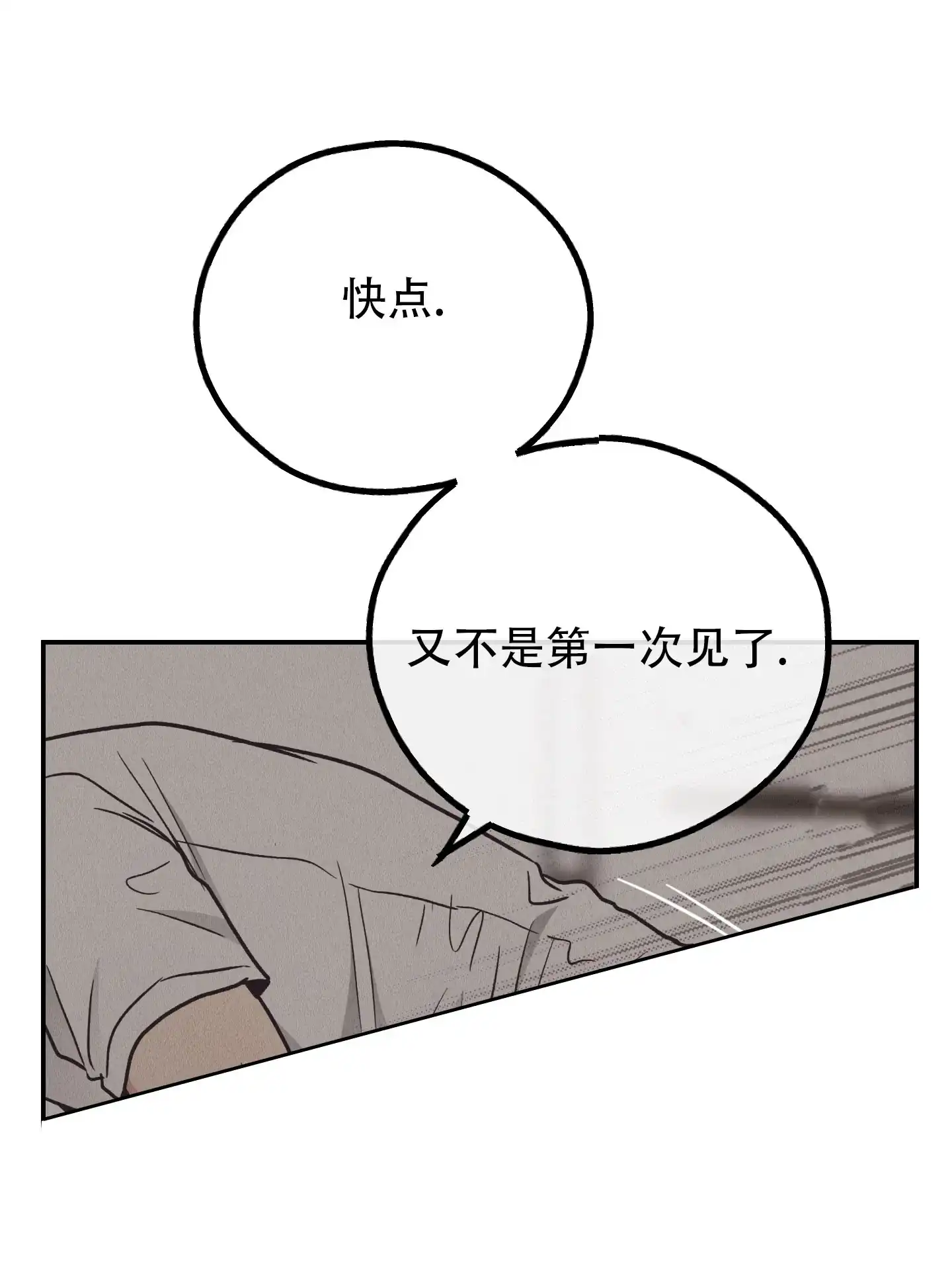 PAYBACK 第127话 第37页