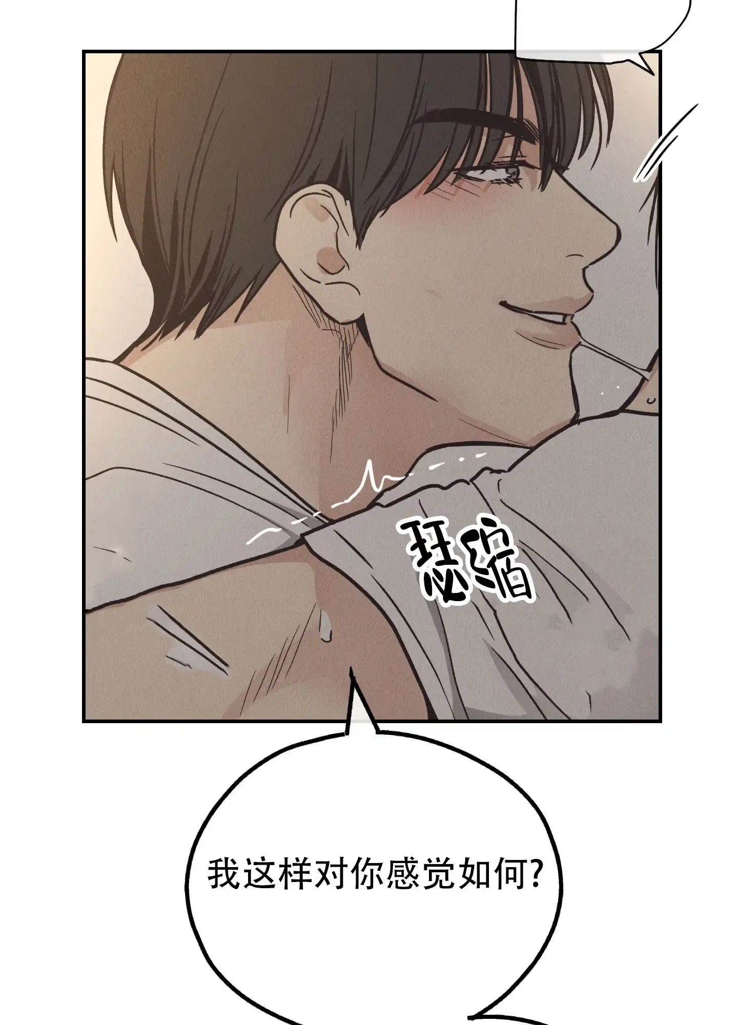 PAYBACK 第127话 第17页