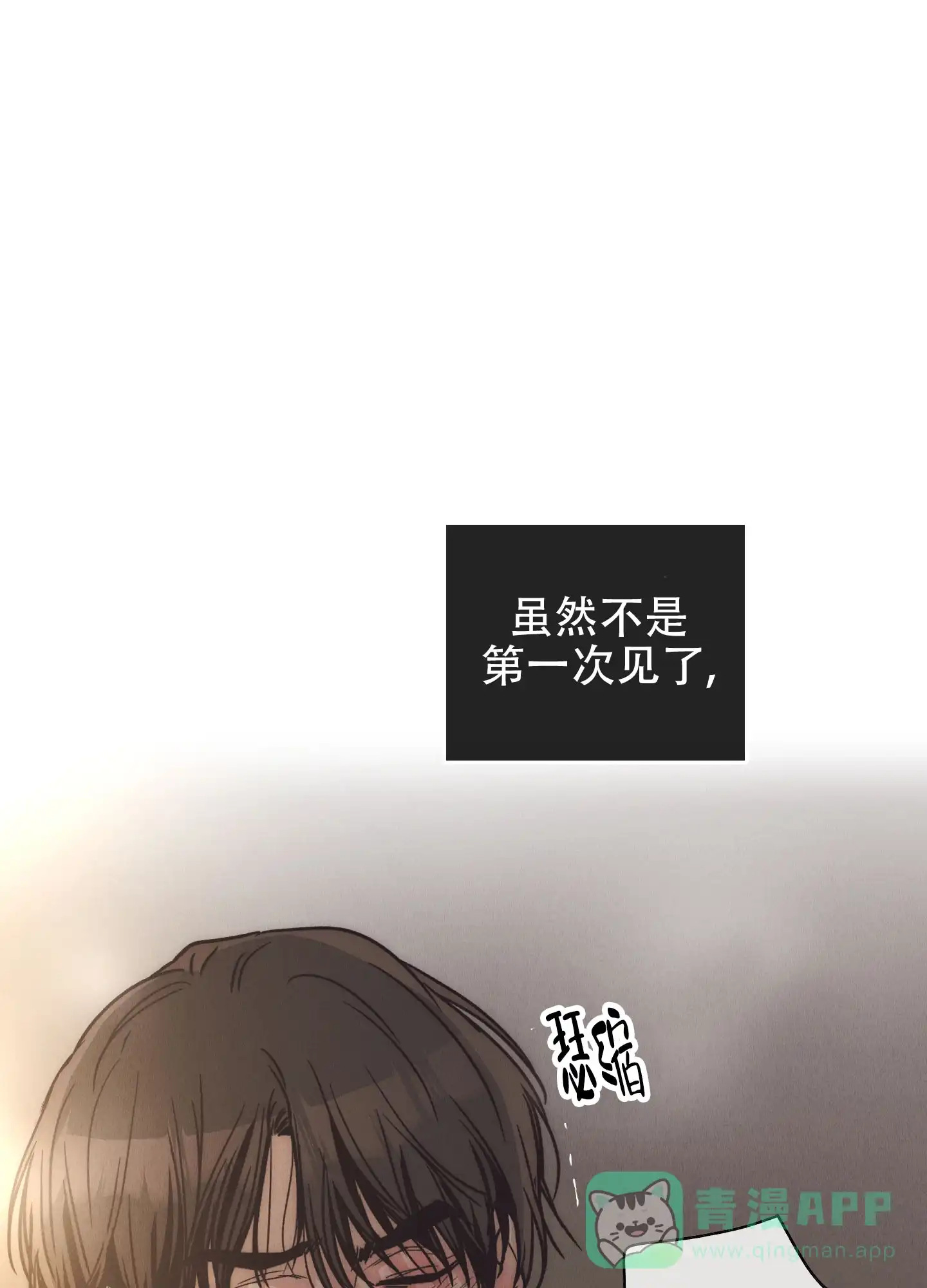 PAYBACK 第127话 第41页
