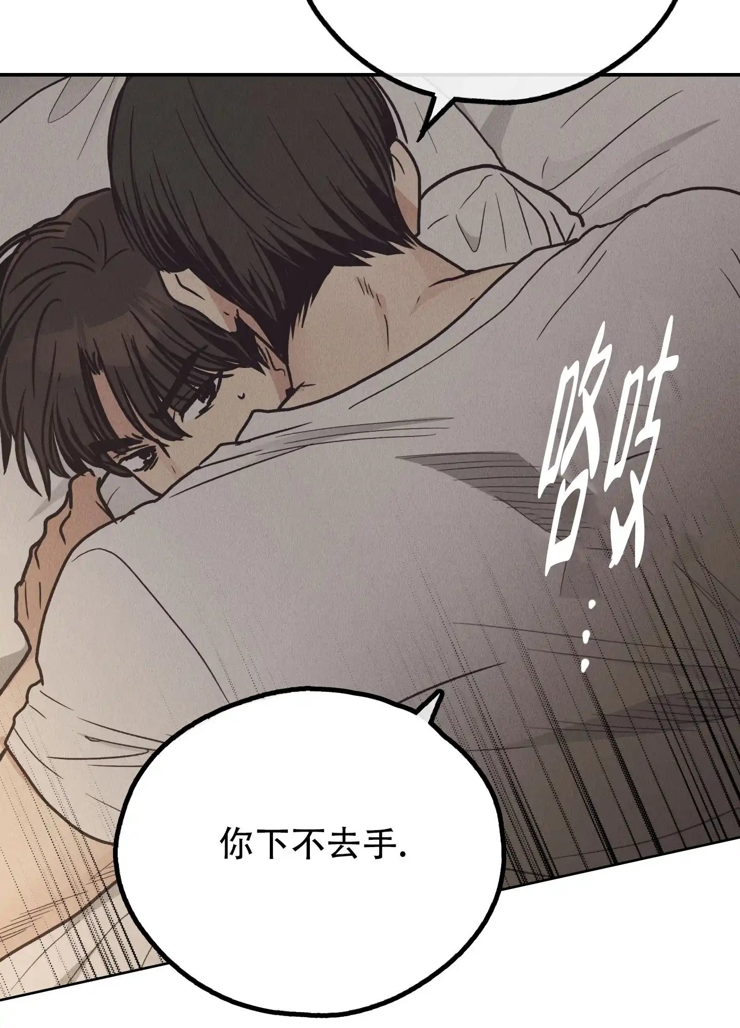 PAYBACK 第127话 第39页
