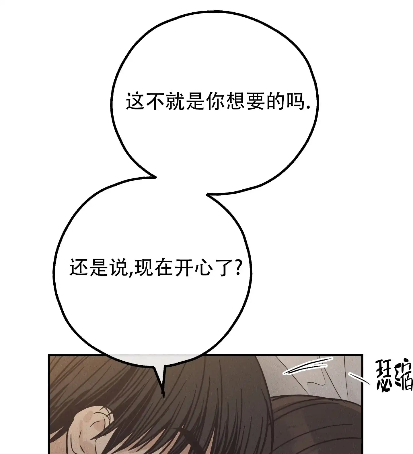 PAYBACK 第127话 第14页