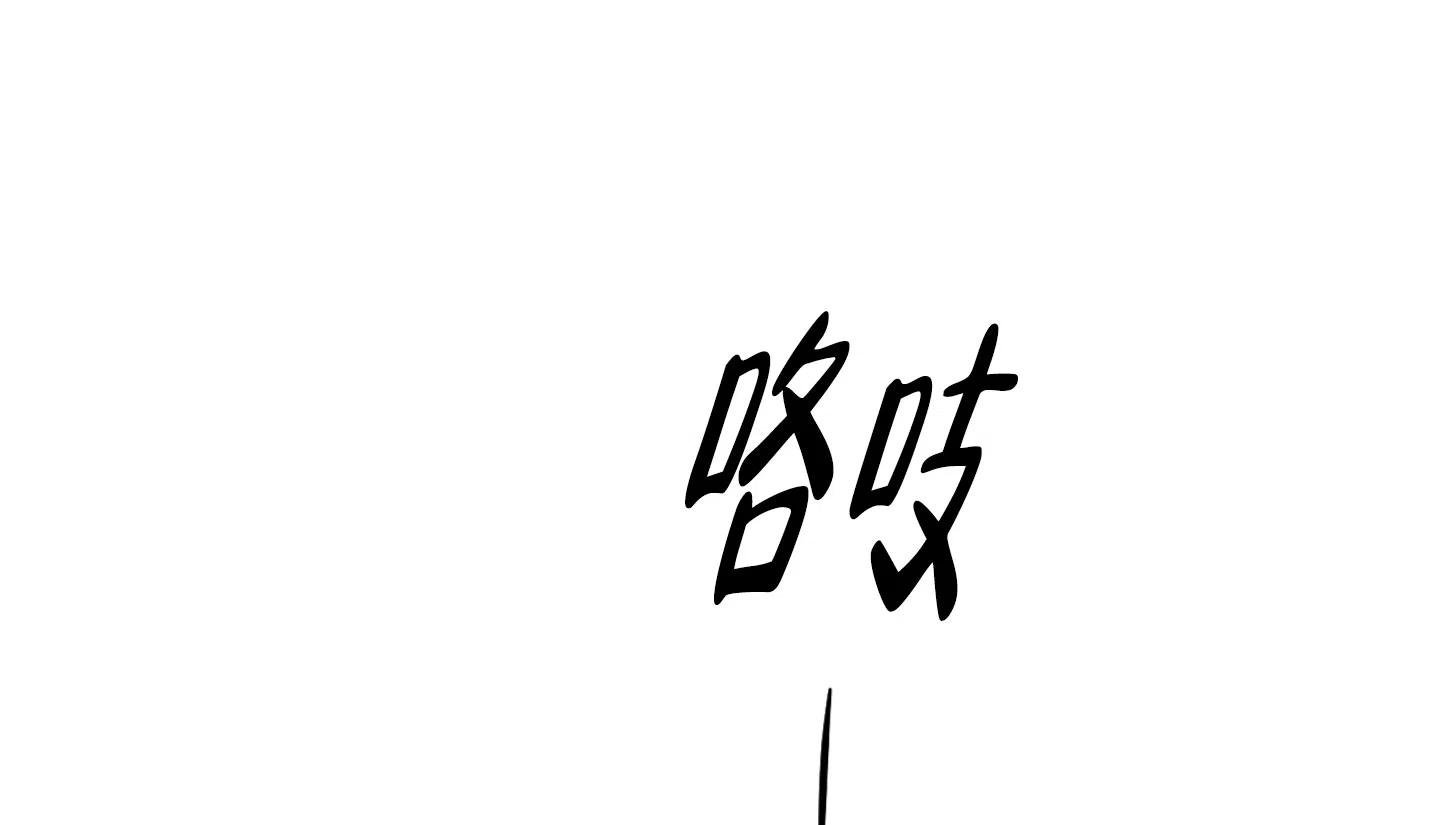PAYBACK 第127话 第25页