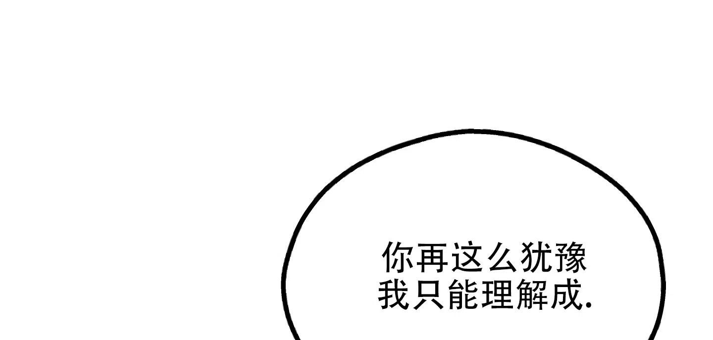 PAYBACK 第127话 第38页