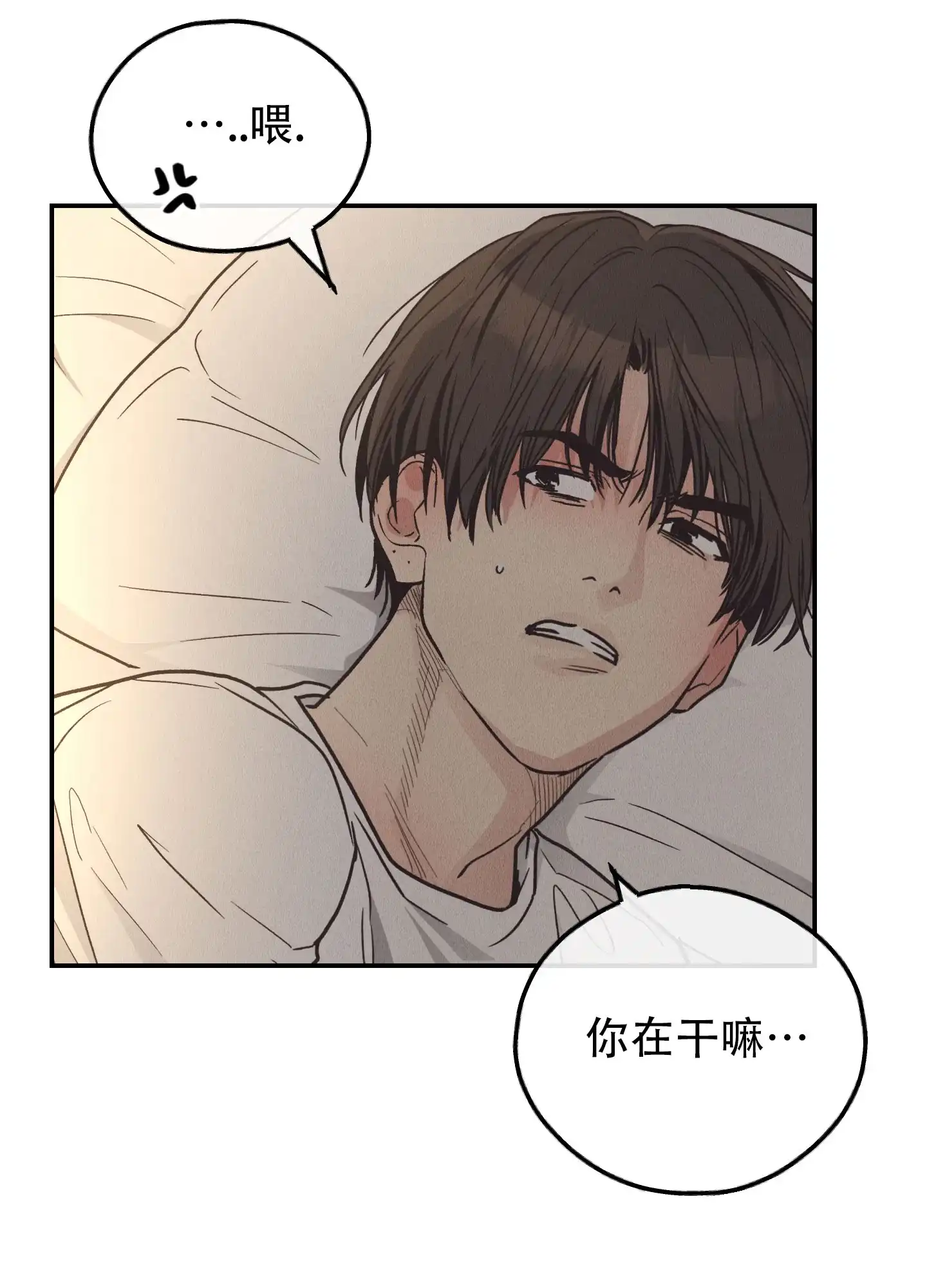 PAYBACK 第127话 第4页
