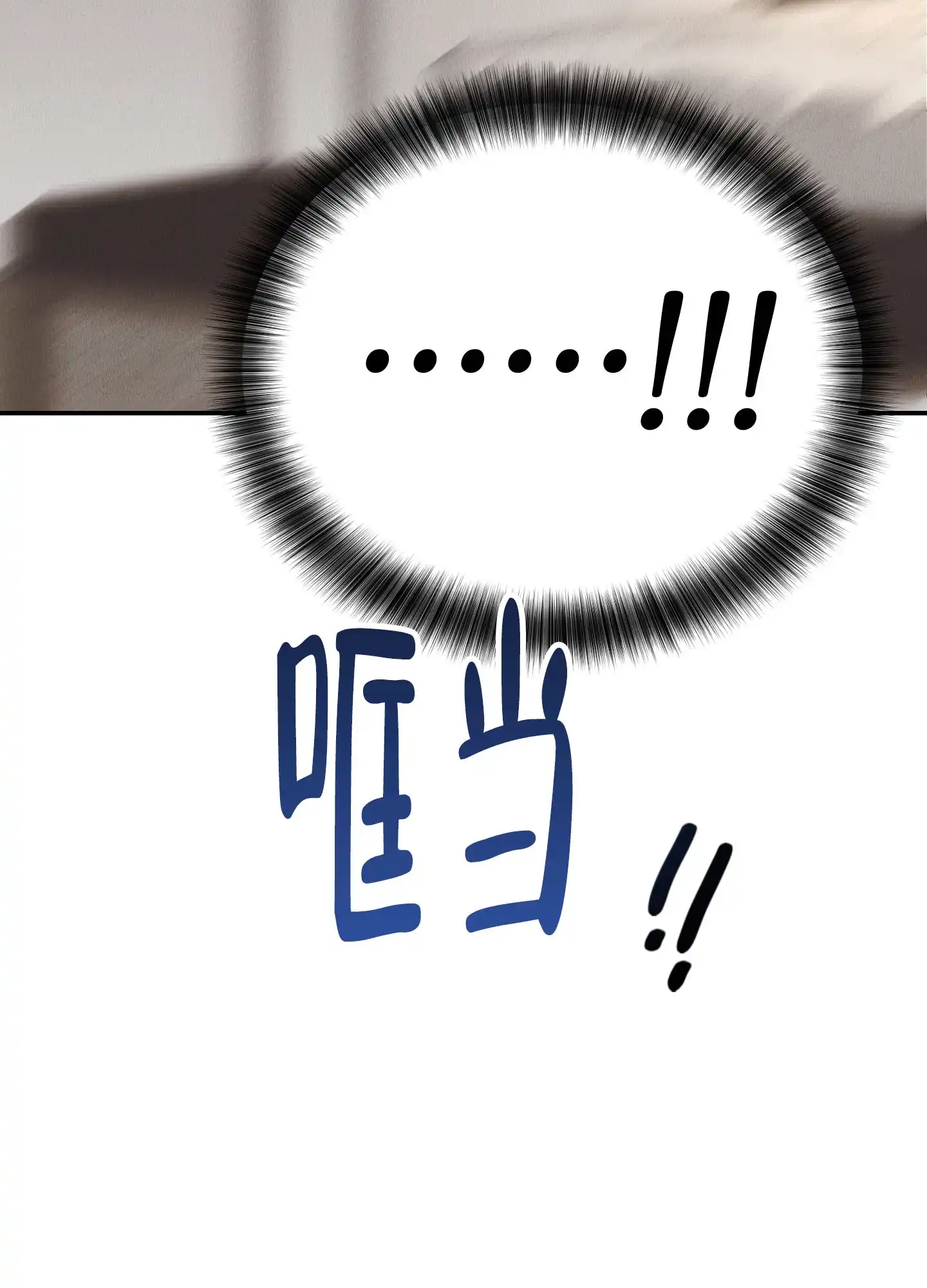 PAYBACK 第127话 第24页