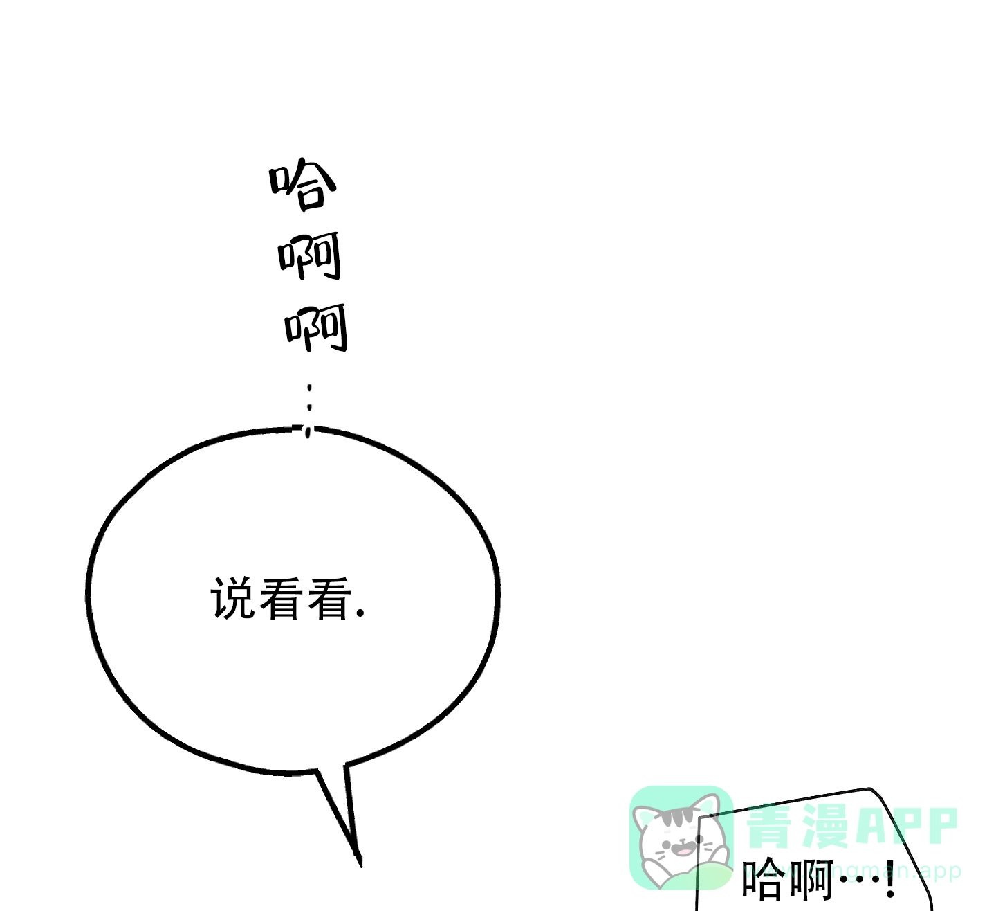 PAYBACK 第127话 第16页