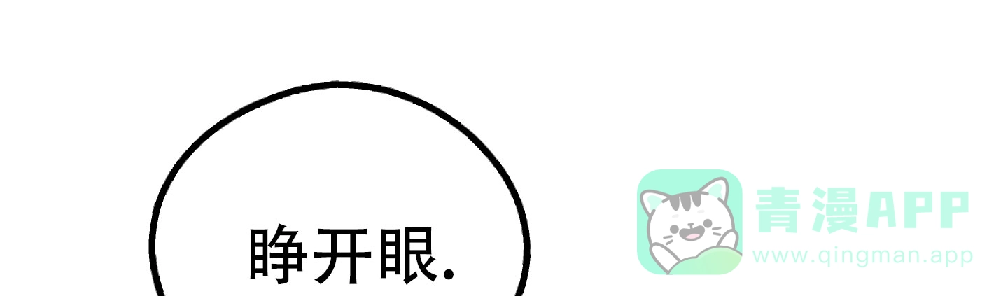 PAYBACK 第127话 第46页