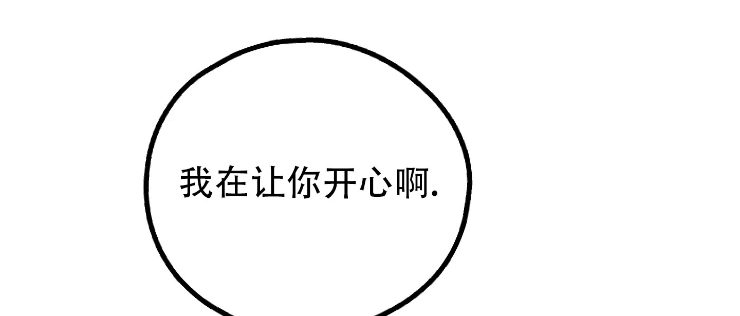 PAYBACK 第127话 第7页