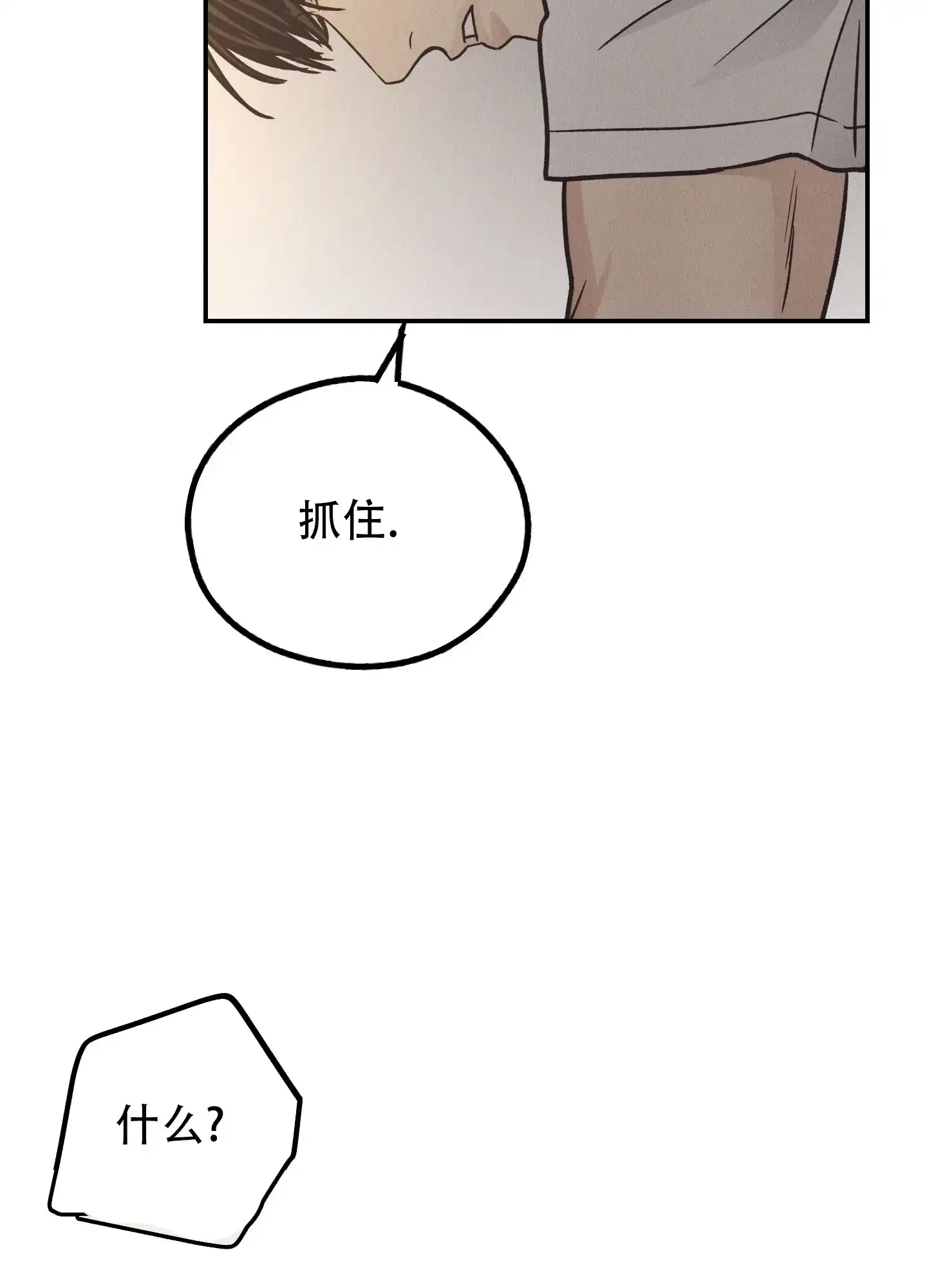 PAYBACK 第127话 第30页