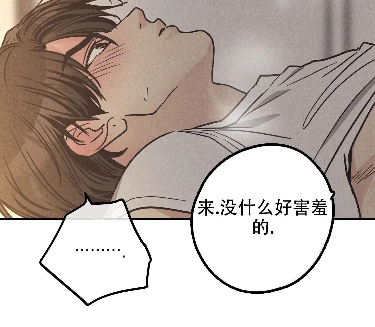 PAYBACK 第127话 第34页