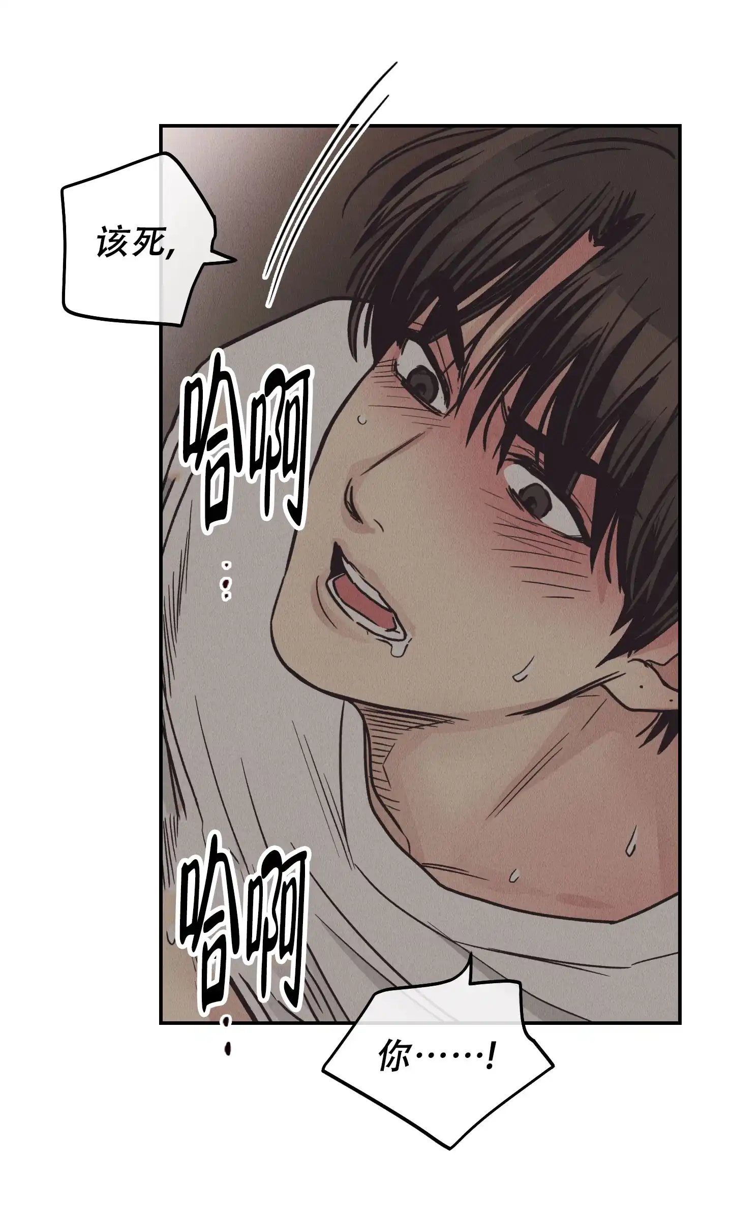 PAYBACK 第127话 第19页