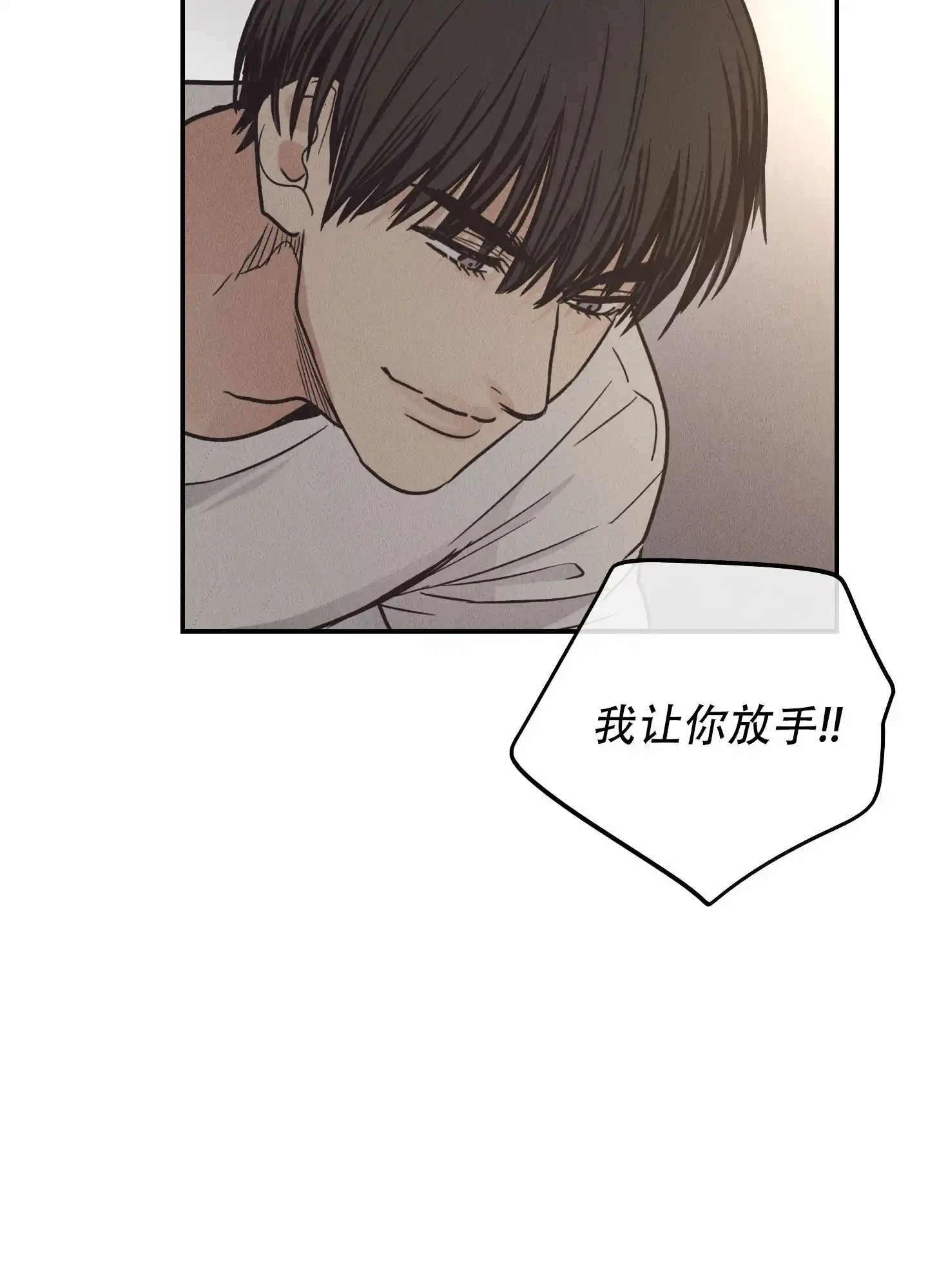 PAYBACK 第127话 第22页