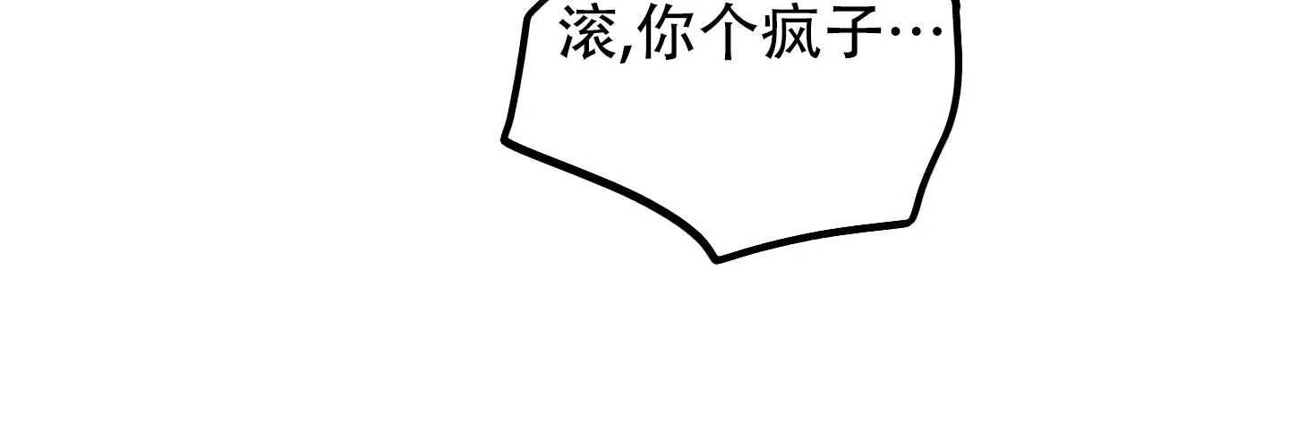 PAYBACK 第128话 第8页