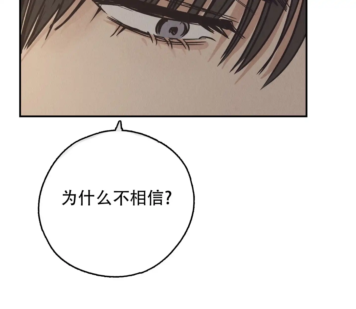 PAYBACK 第128话 第20页