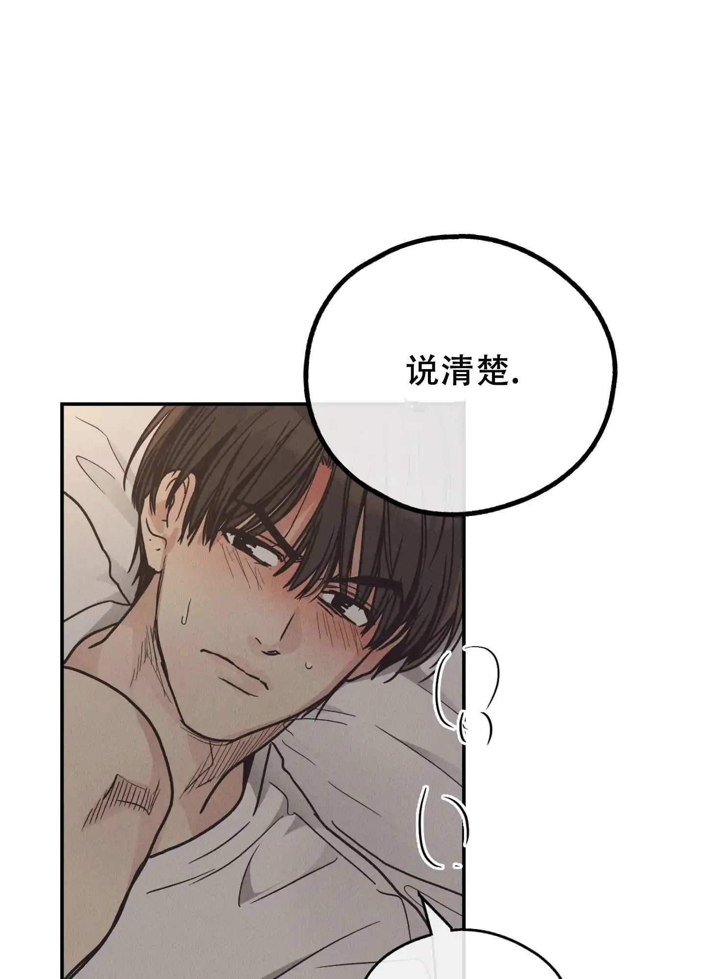 PAYBACK 第128话 第27页