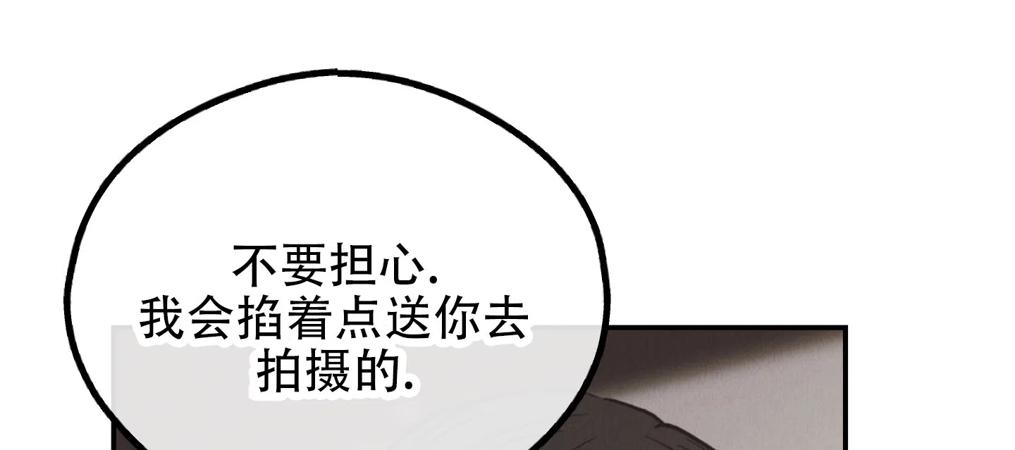 PAYBACK 第128话 第17页
