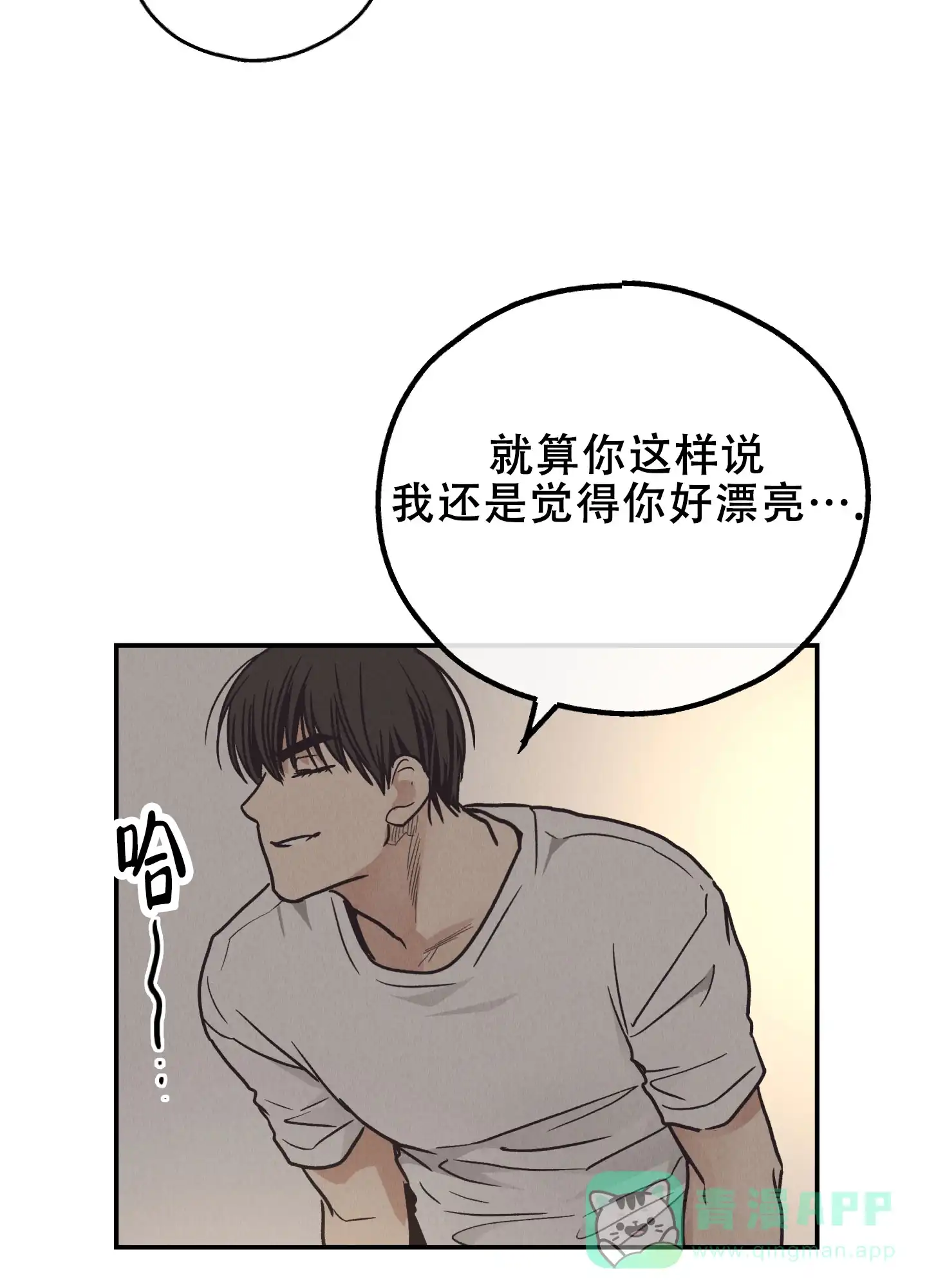 PAYBACK 第128话 第36页