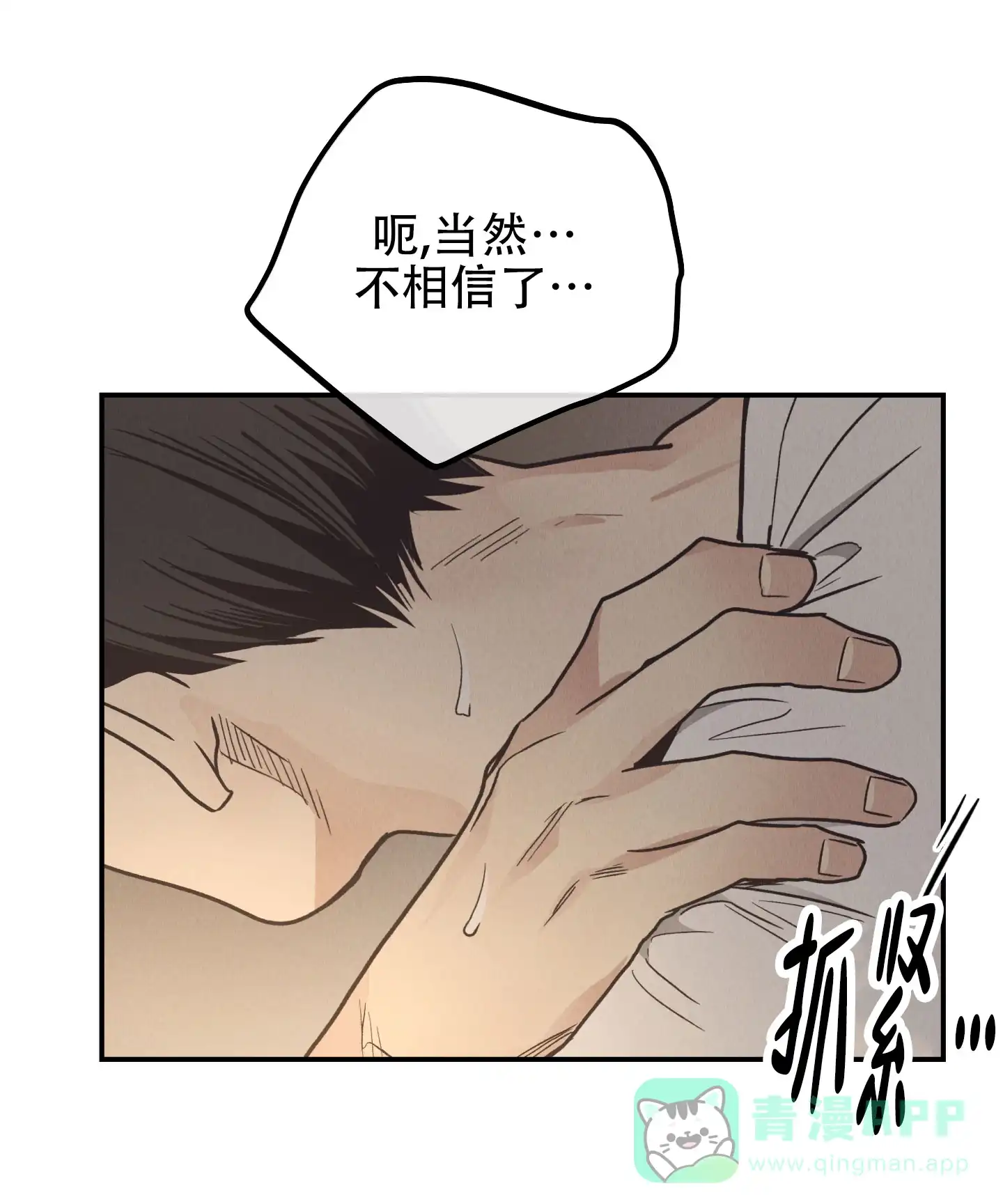 PAYBACK 第128话 第21页