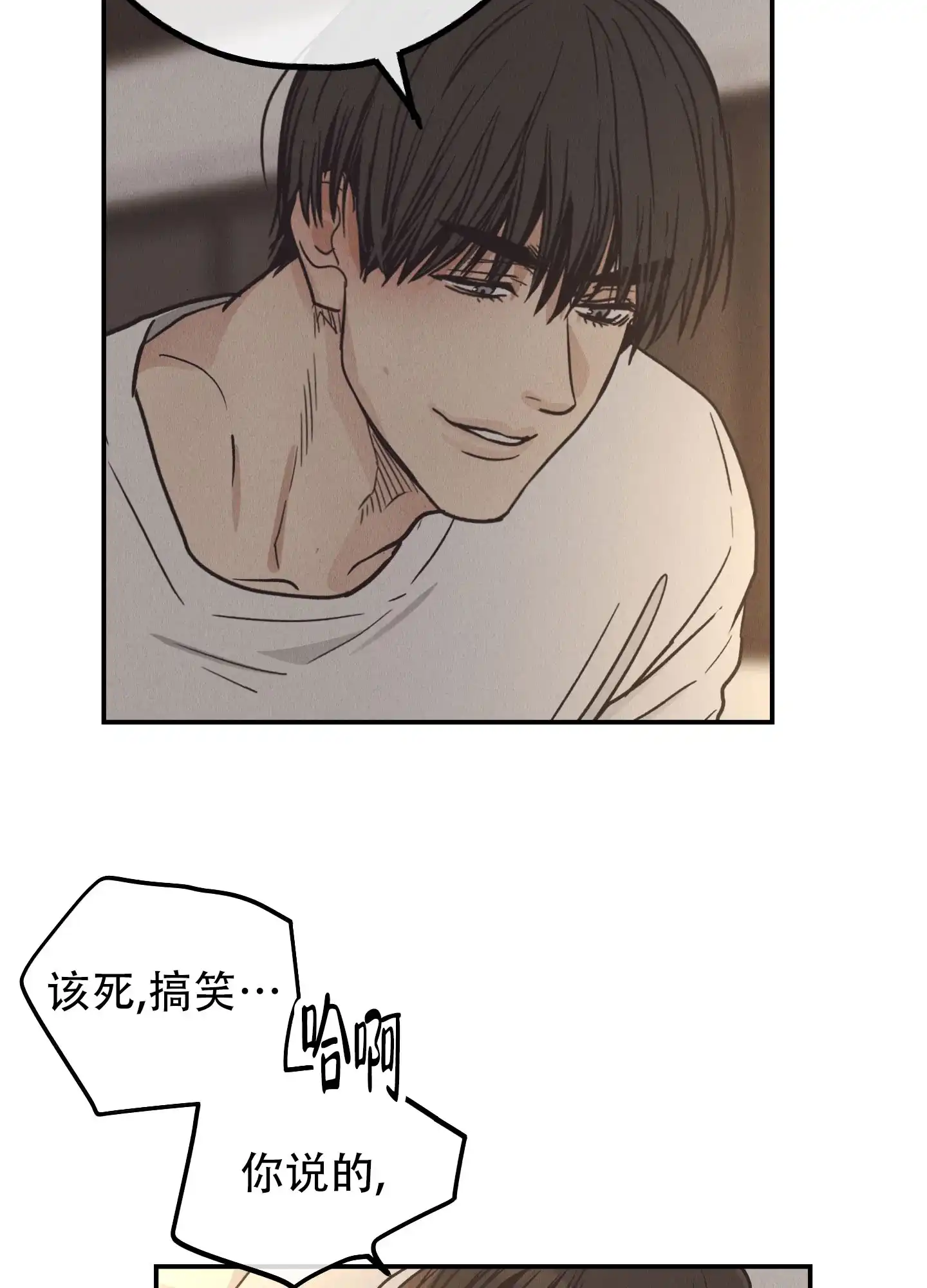 PAYBACK 第128话 第18页