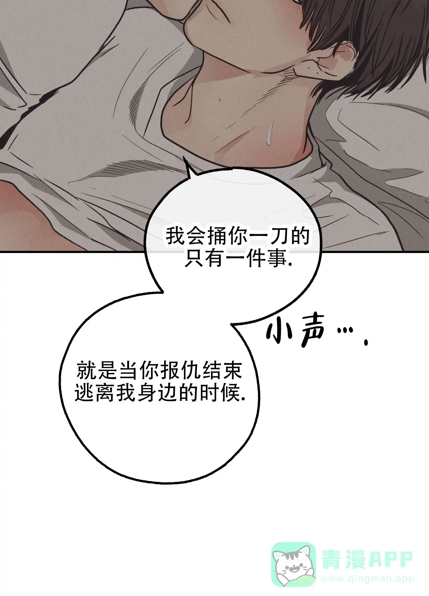 PAYBACK 第128话 第41页