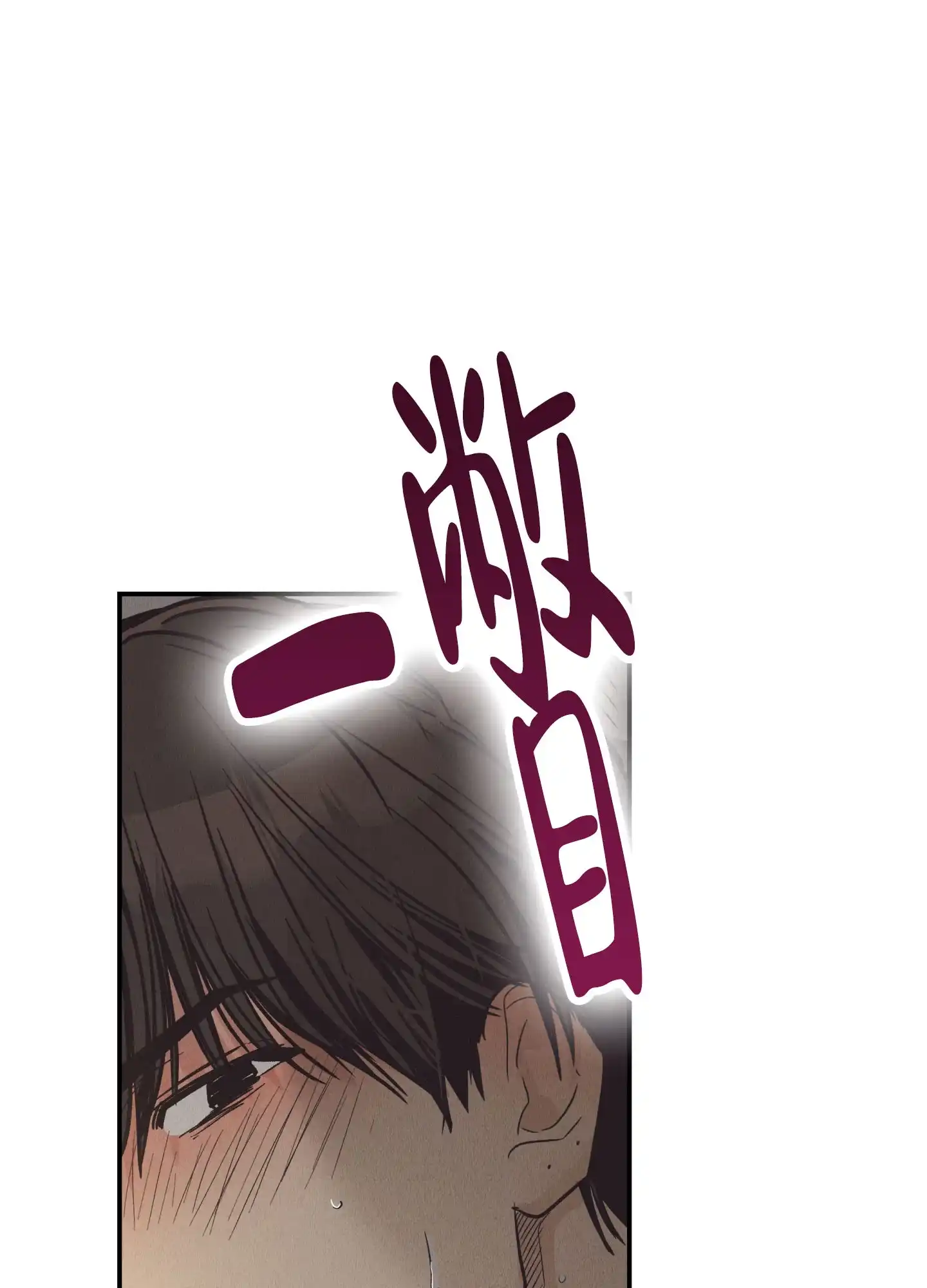 PAYBACK 第128话 第3页
